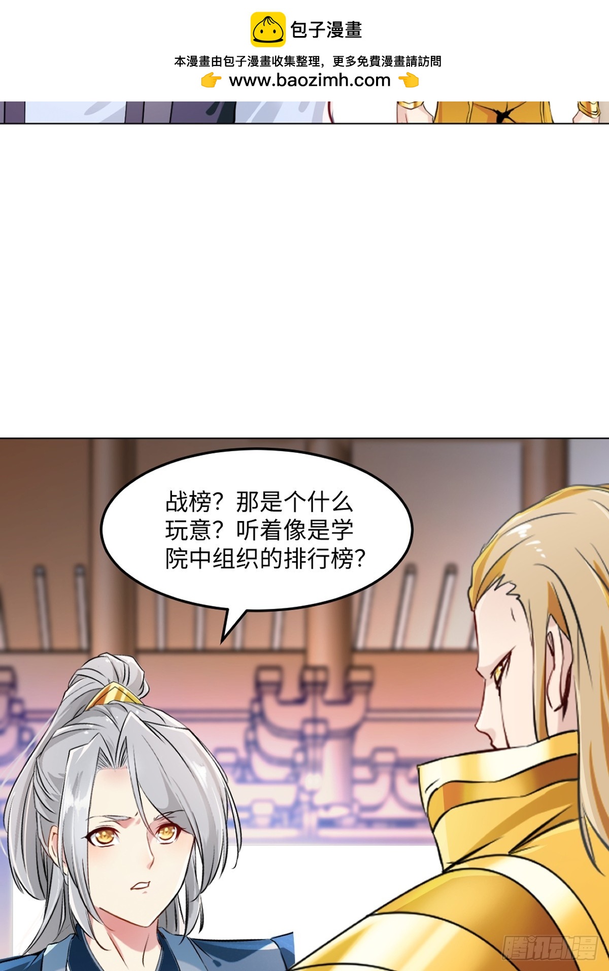 第152话 何惧之有-第152话