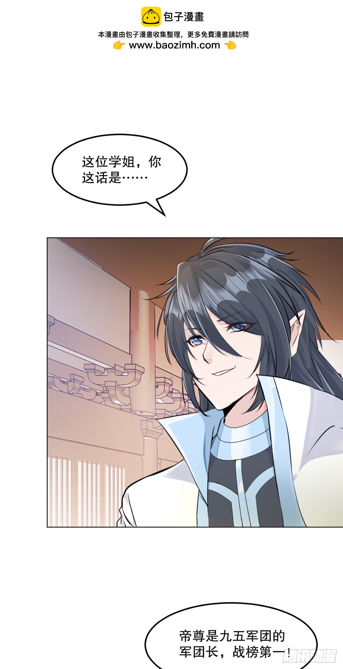 第152话 何惧之有-第152话