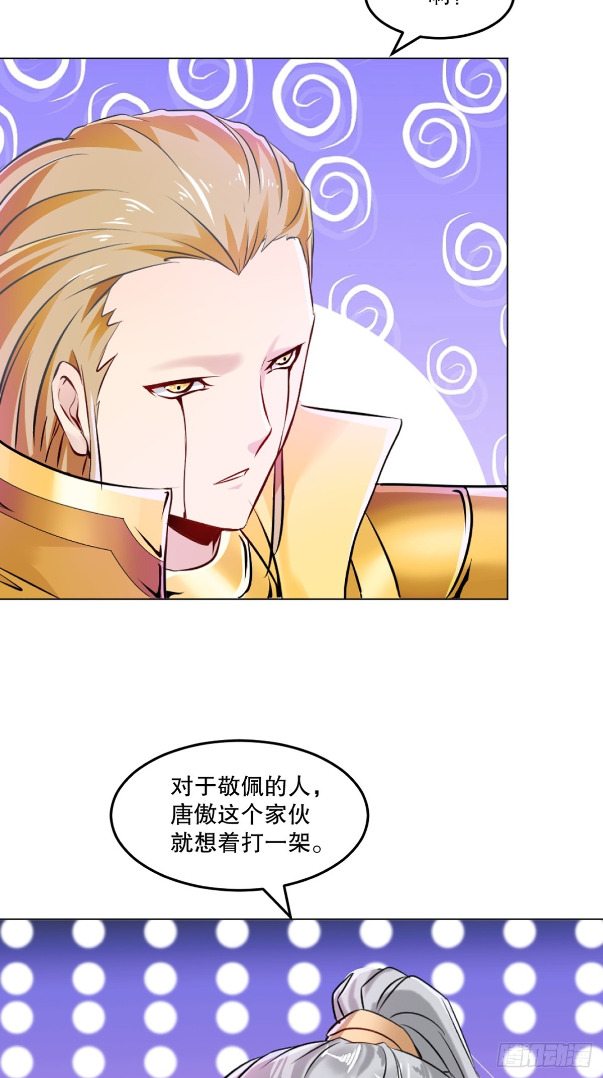 第152话 何惧之有-第152话