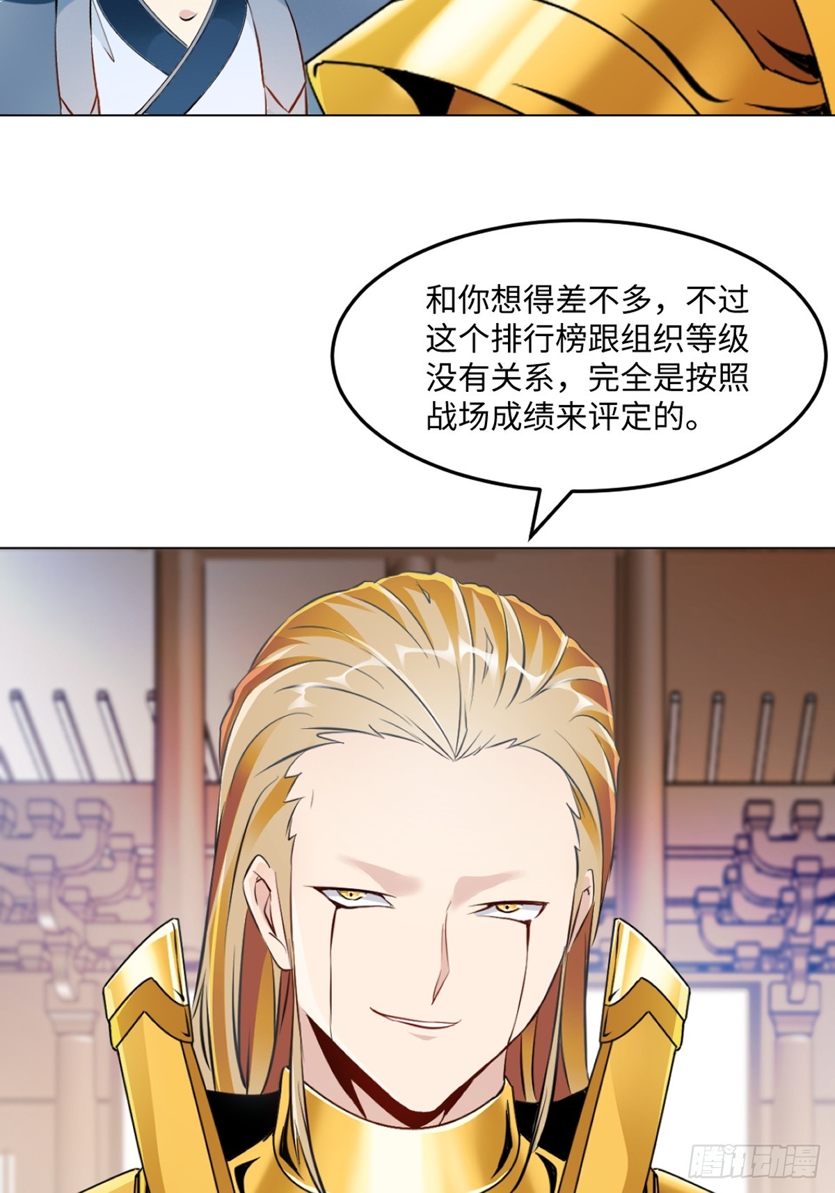 第152话 何惧之有-第152话