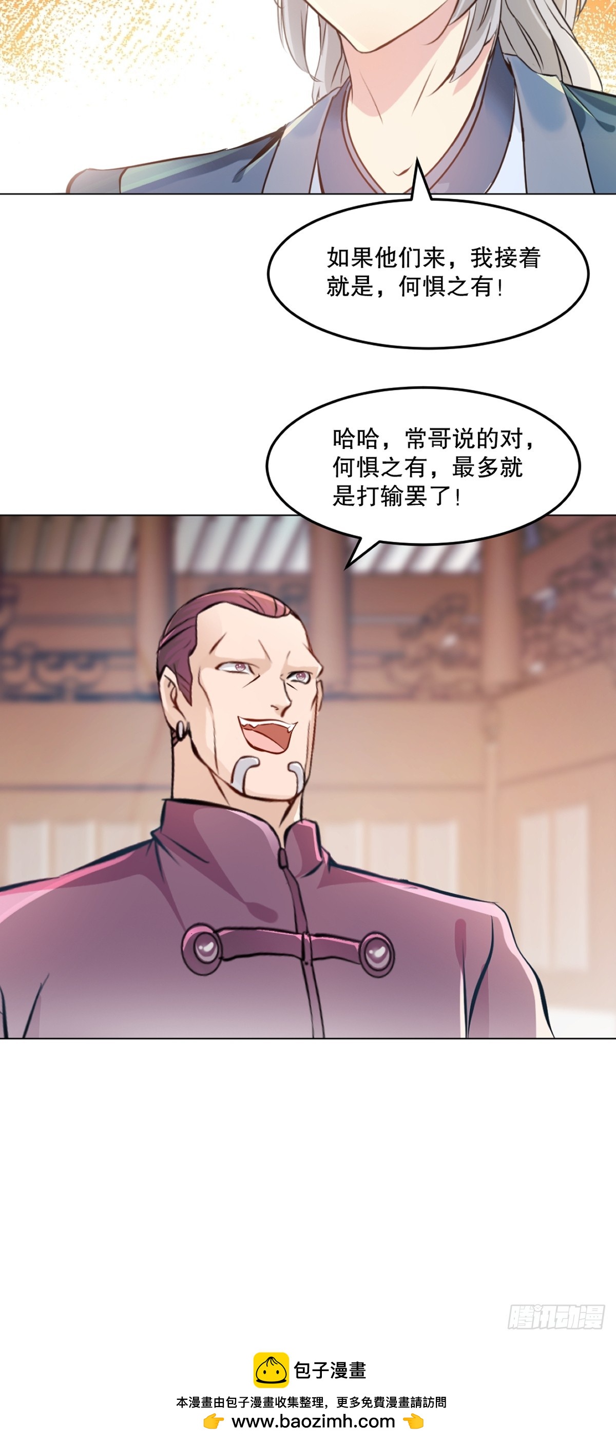 第152话 何惧之有-第152话