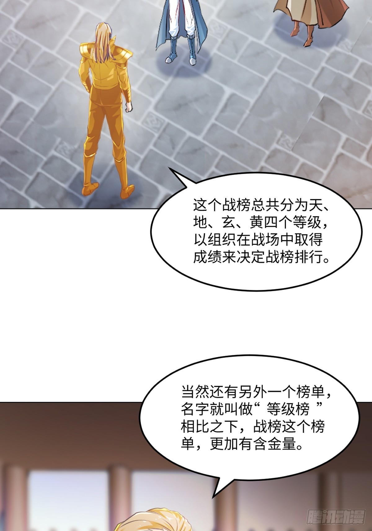 第152话 何惧之有-第152话