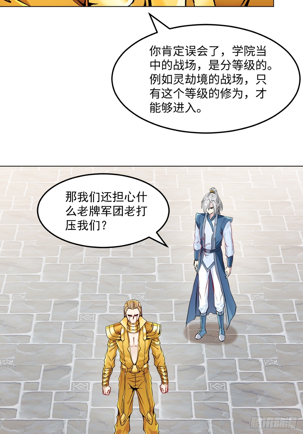 第152话 何惧之有-第152话