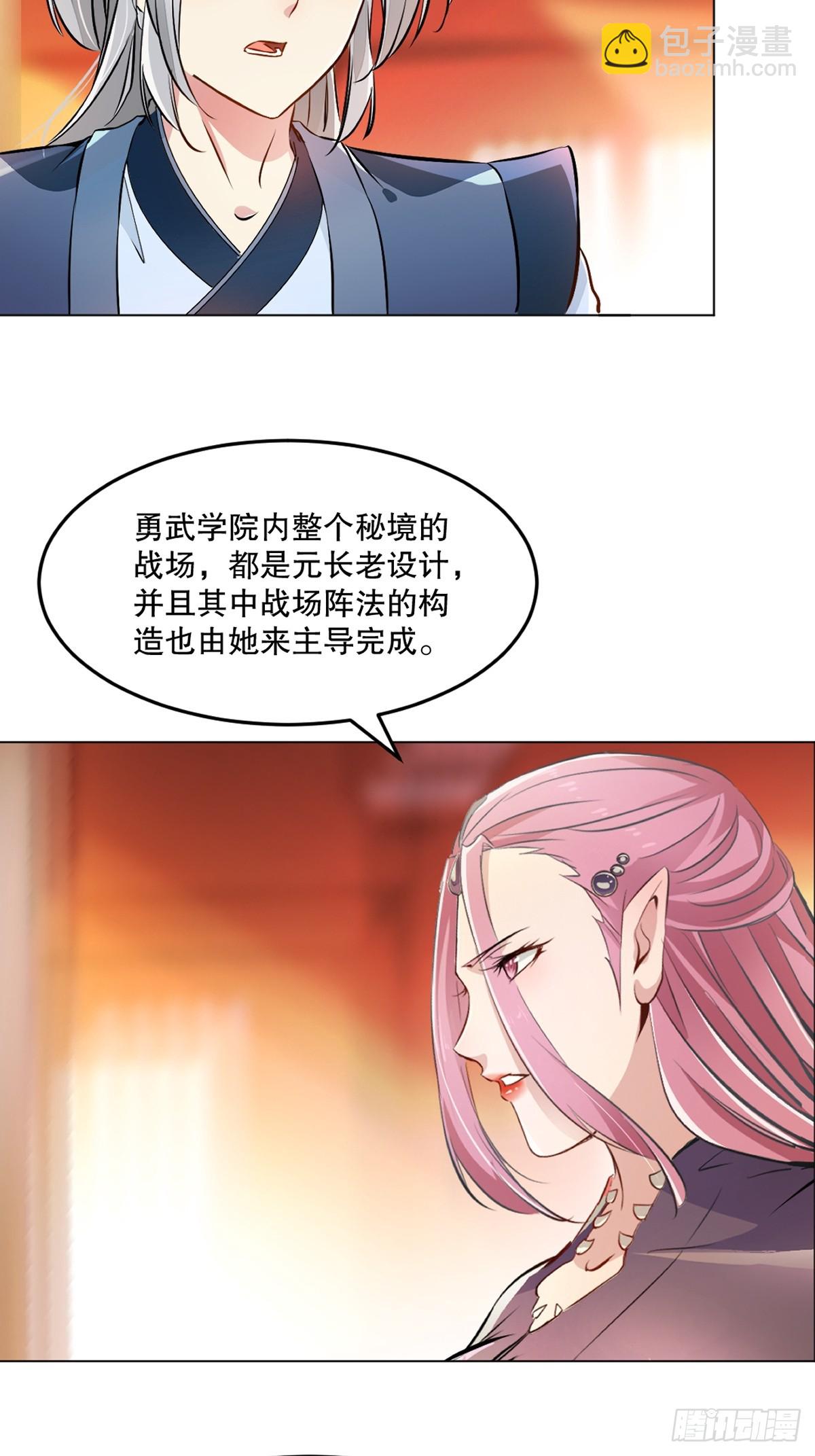 第154话 解散绝世-第154话
