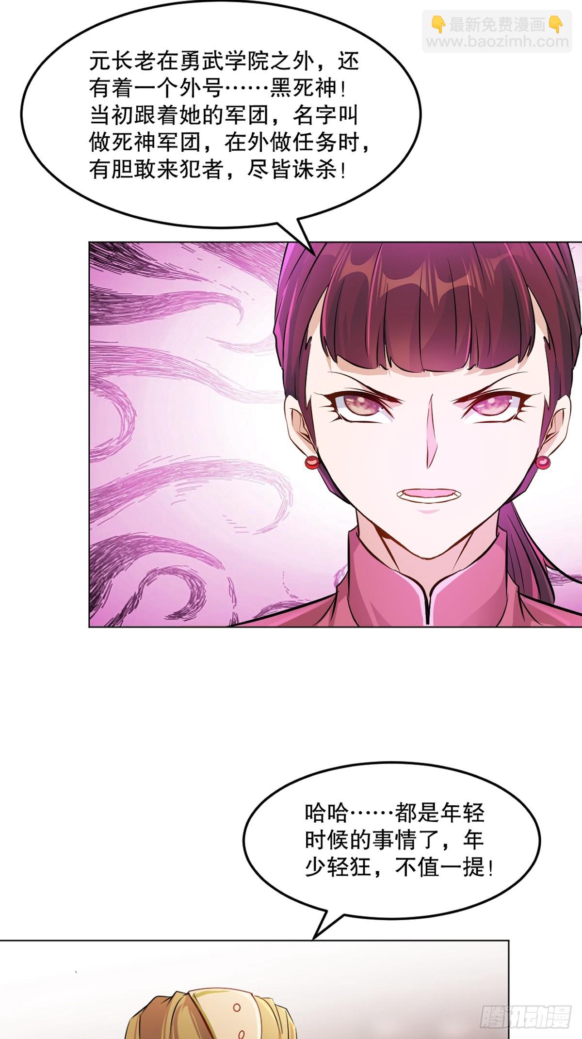 第154话 解散绝世-第154话