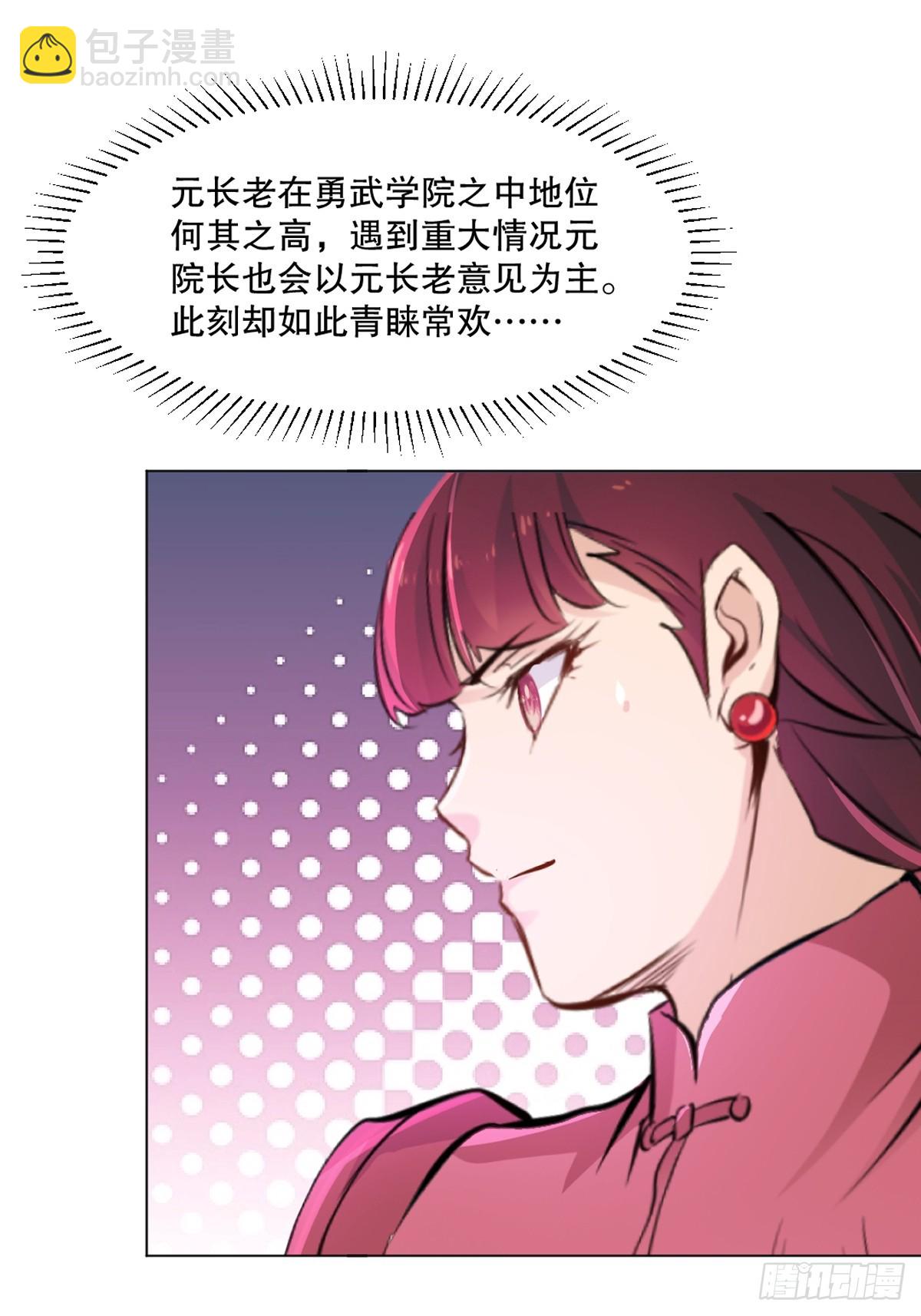 第154话 解散绝世-第154话