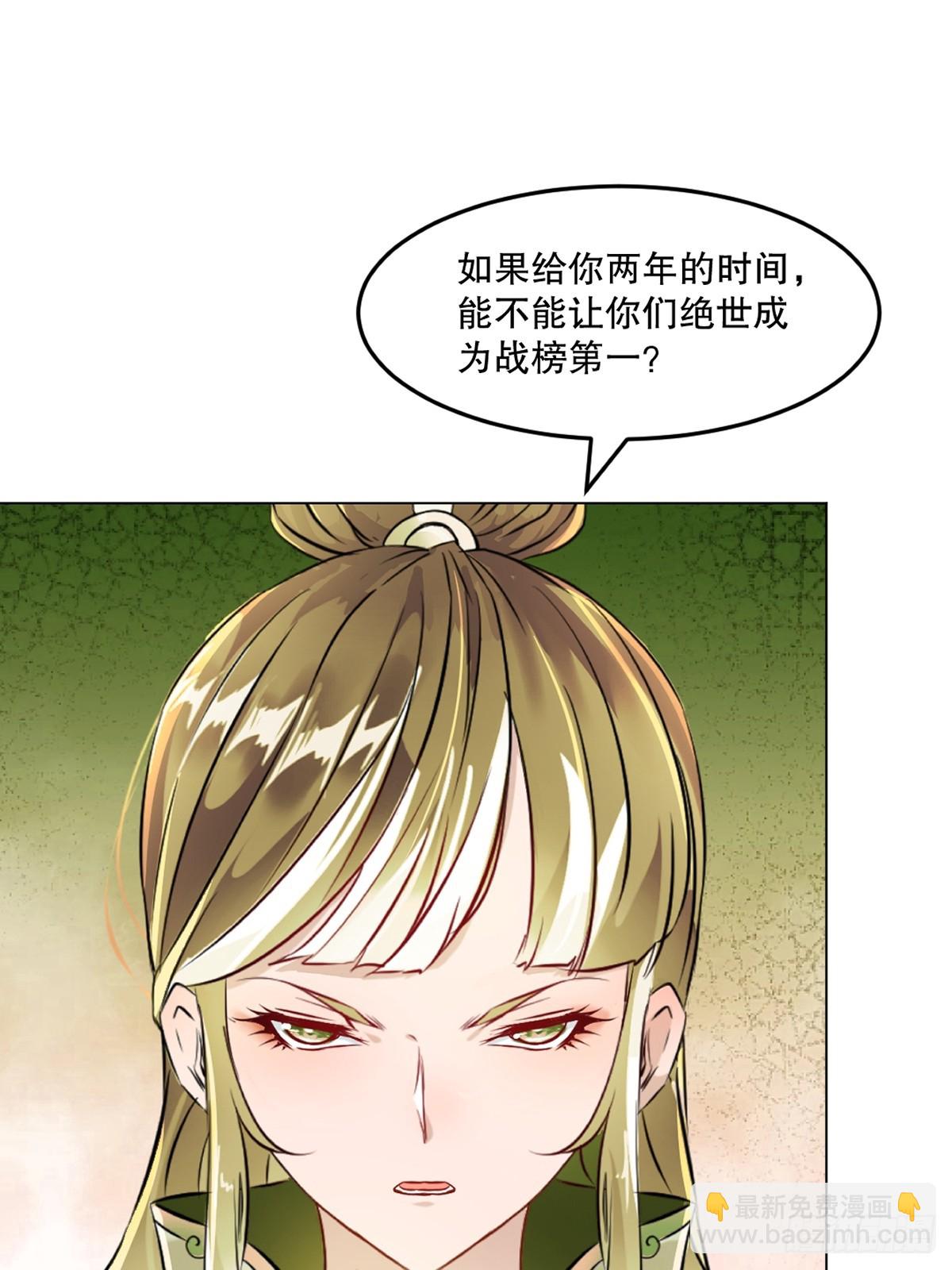 第154话 解散绝世-第154话