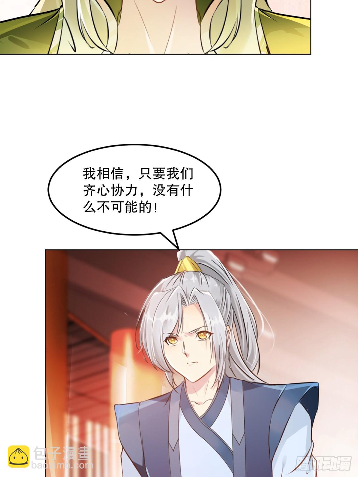 第154话 解散绝世-第154话