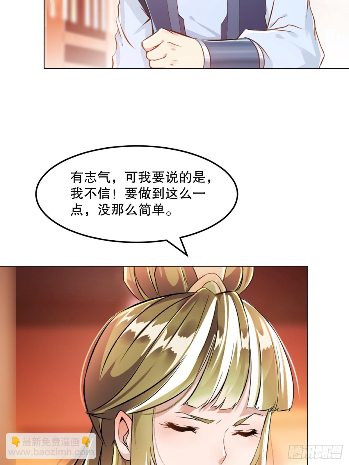 第154话 解散绝世-第154话