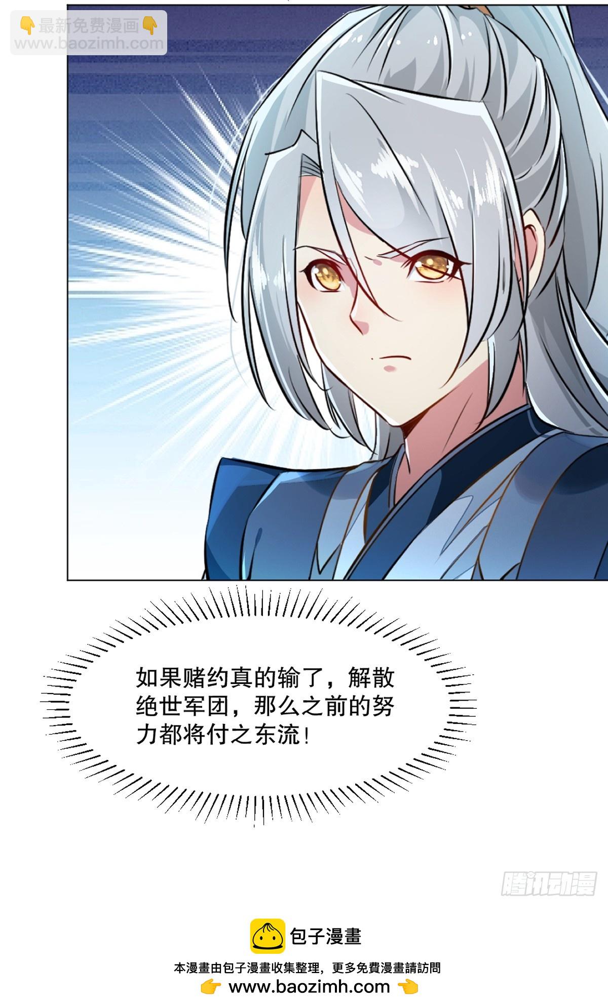 第154话 解散绝世-第154话