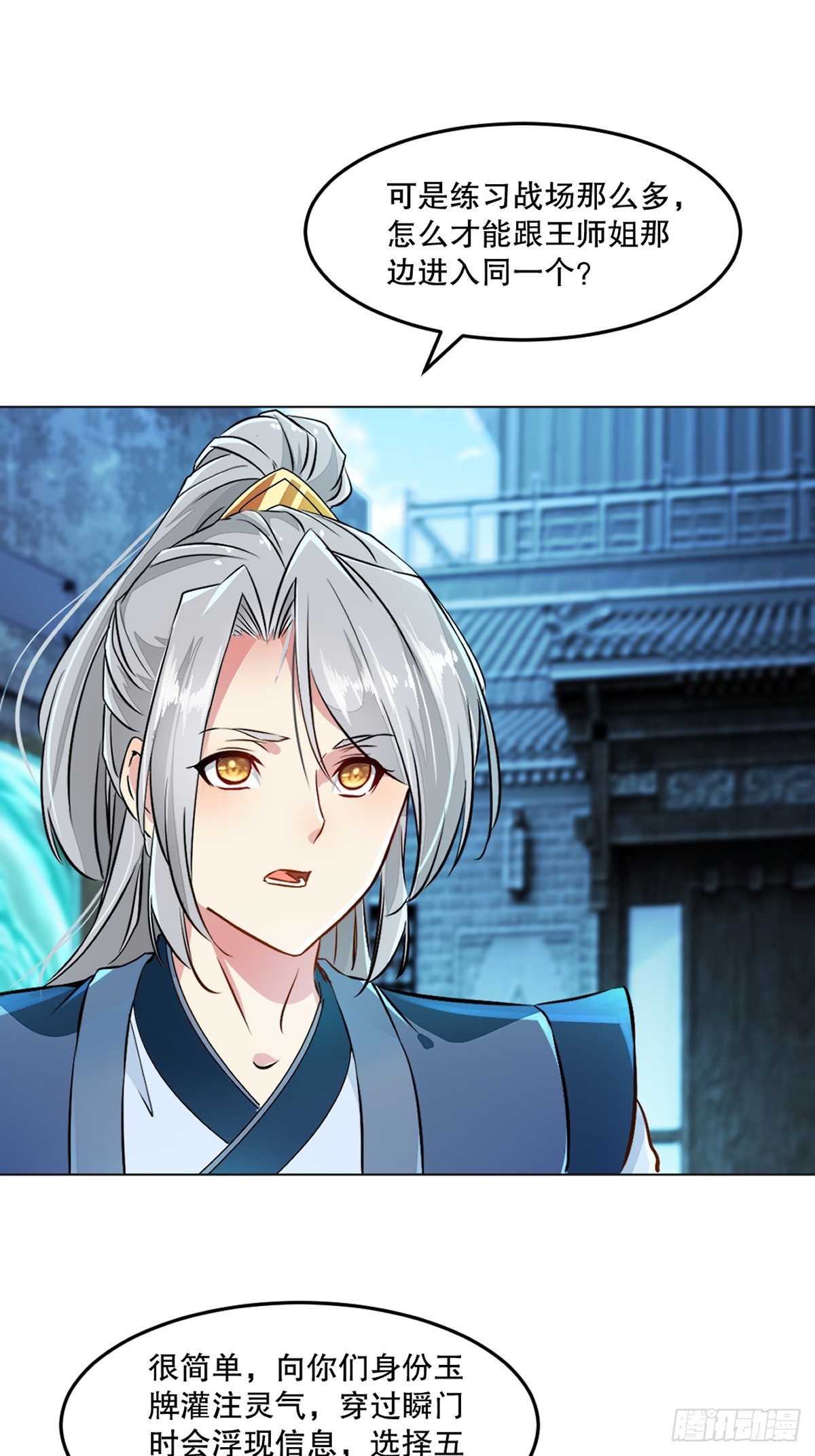 第156话 陪他玩玩-第156话