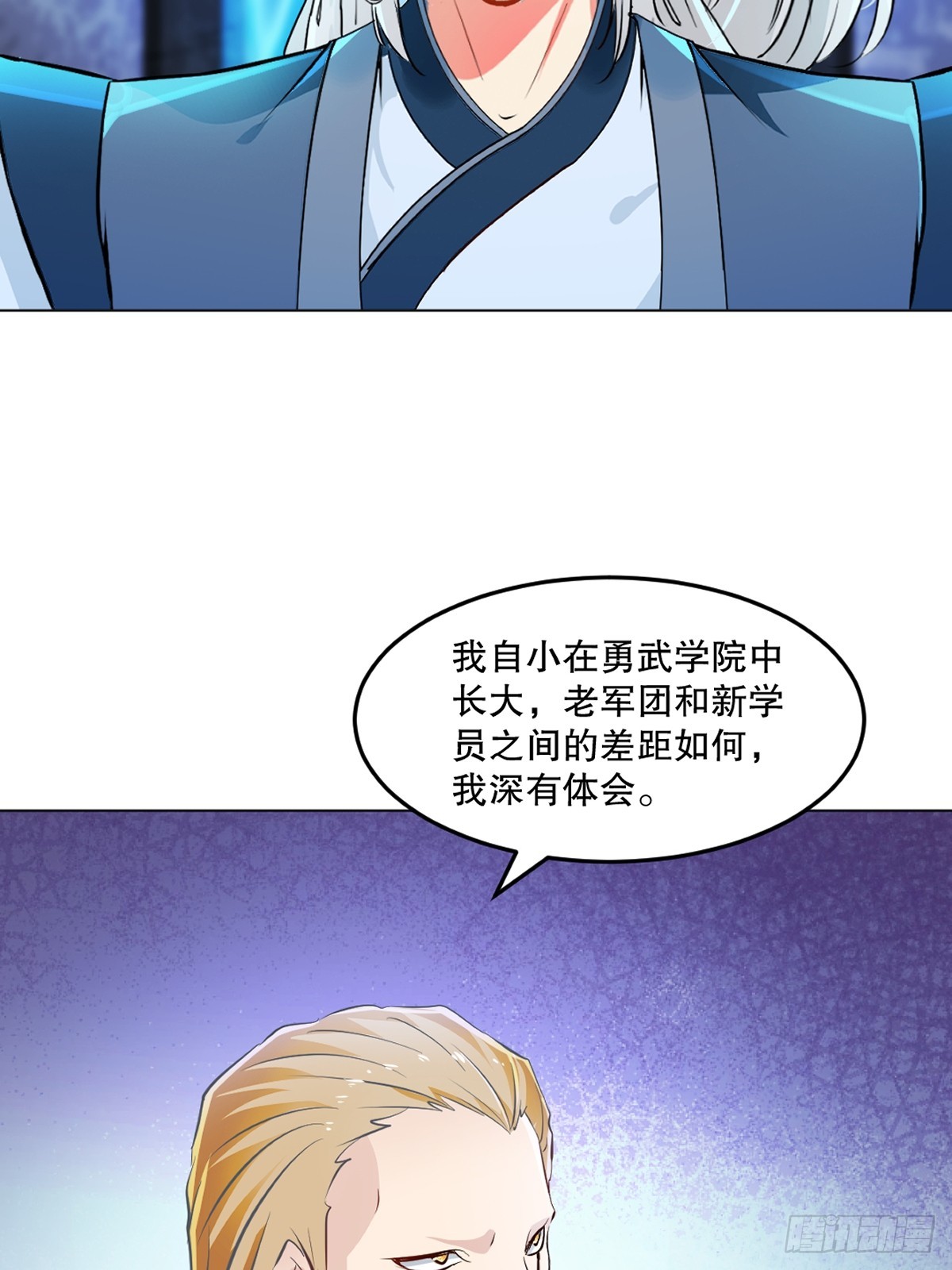 第156话 陪他玩玩-第156话