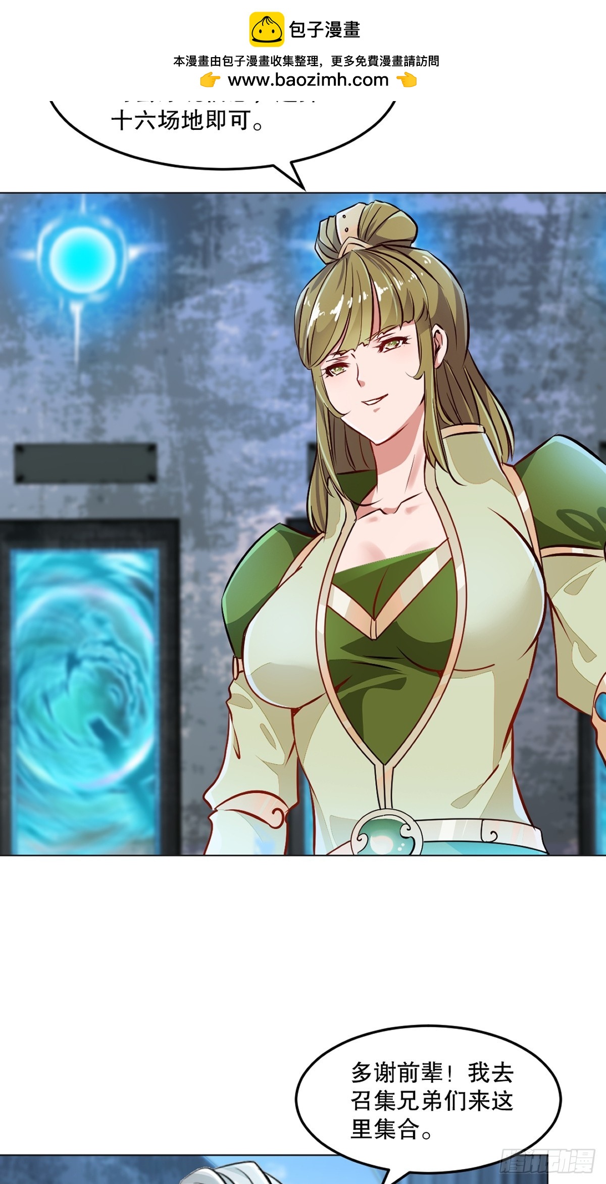 第156话 陪他玩玩-第156话