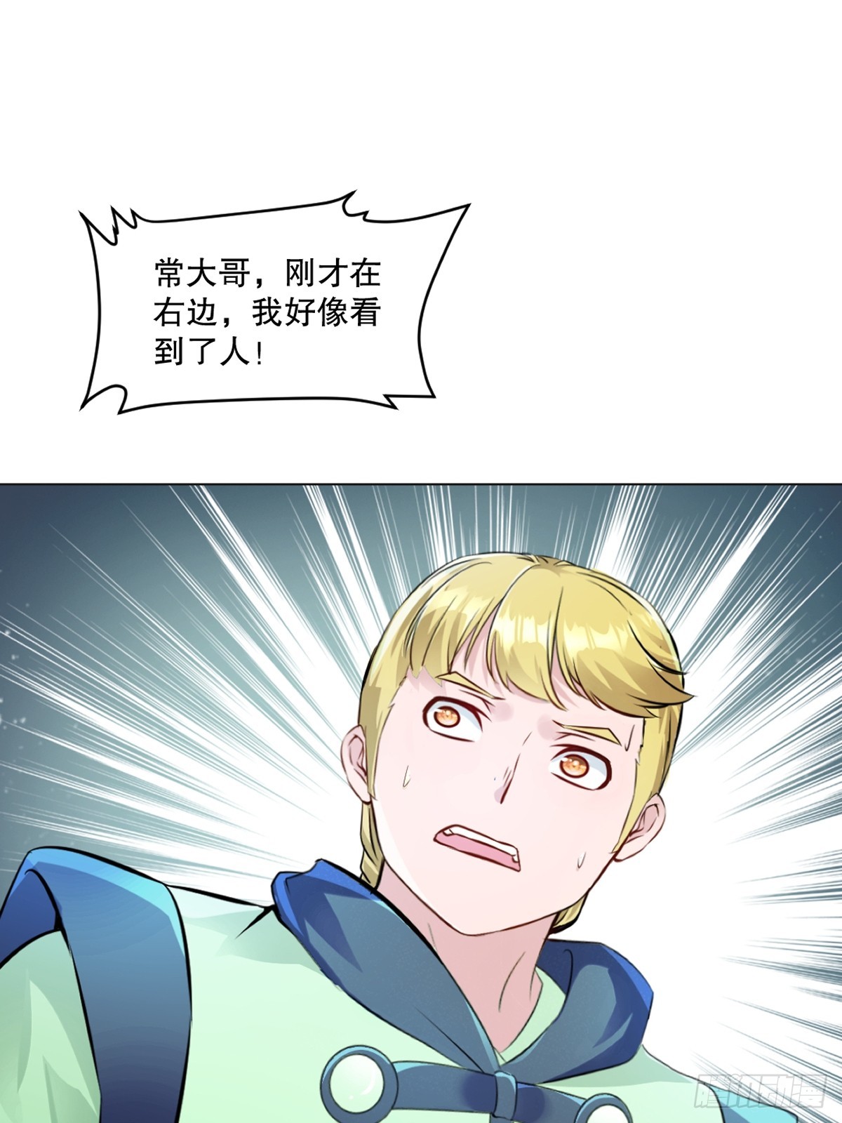 第156话 陪他玩玩-第156话