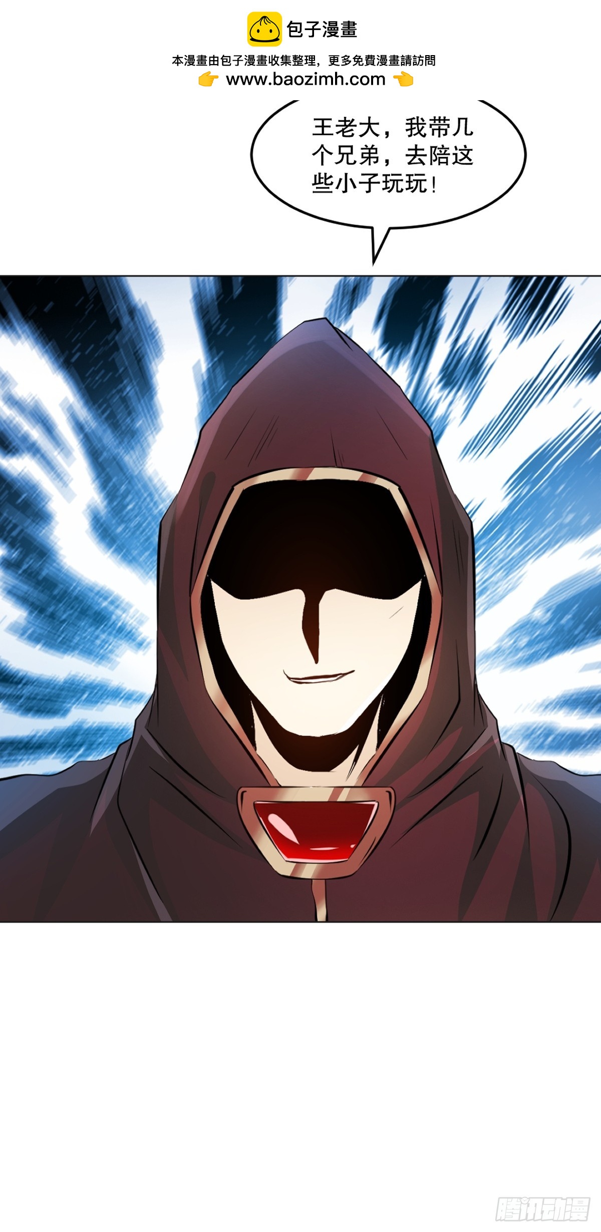 第156话 陪他玩玩-第156话