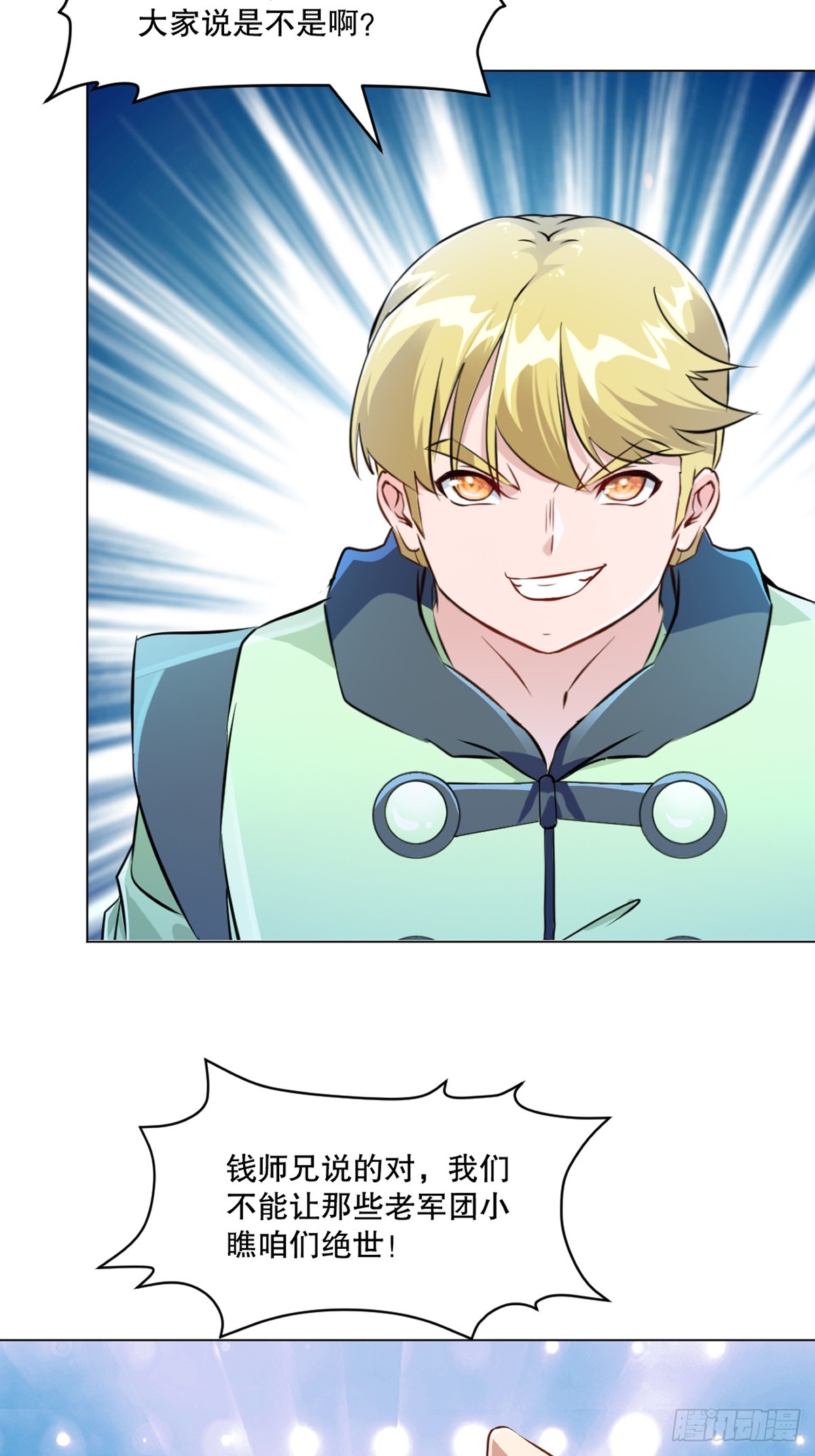 第156话 陪他玩玩-第156话