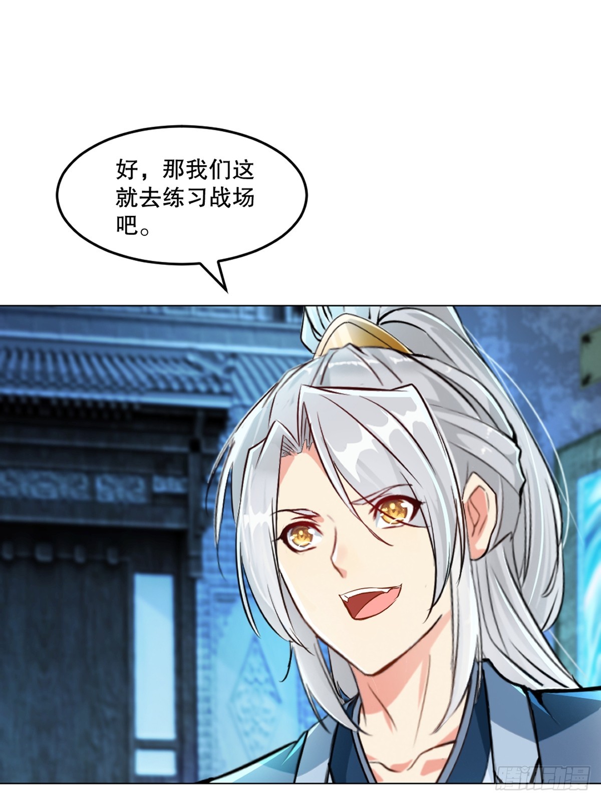 第156话 陪他玩玩-第156话