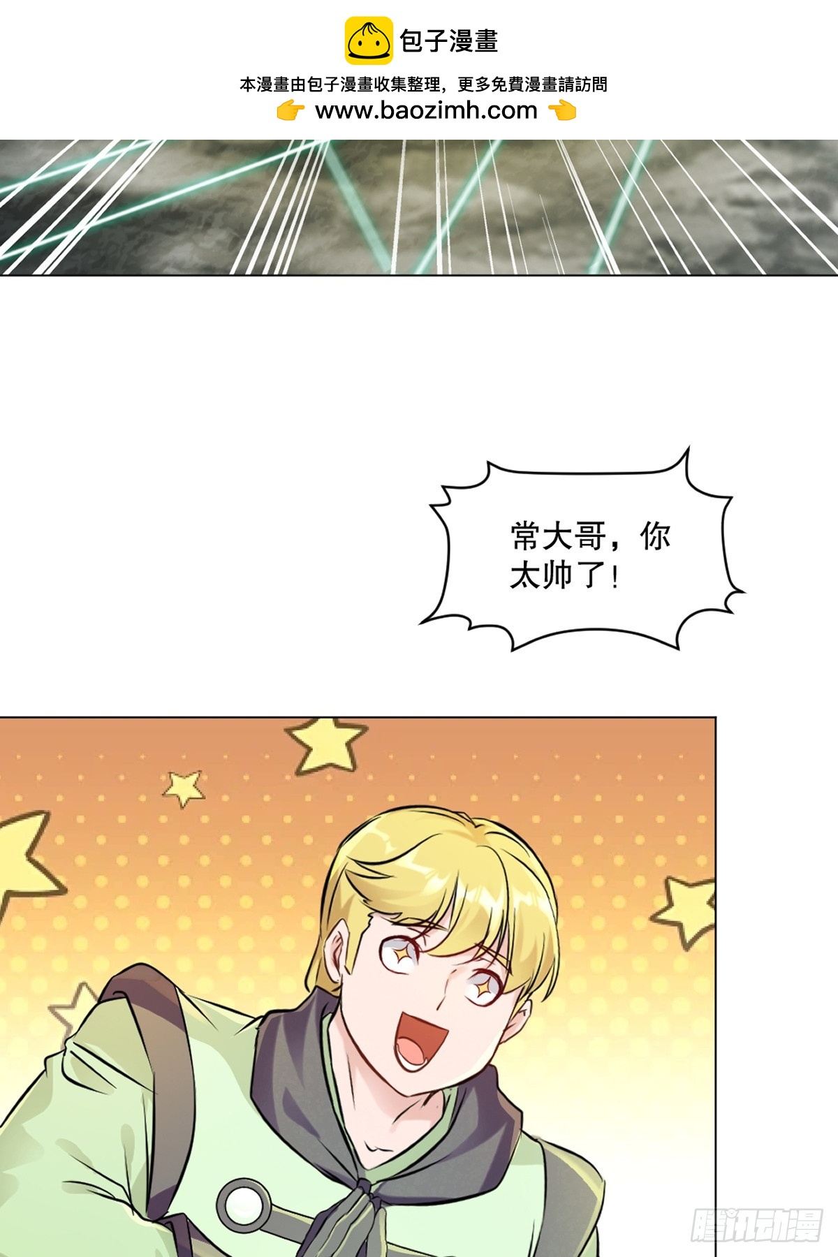 第158话 一个不剩-第158话