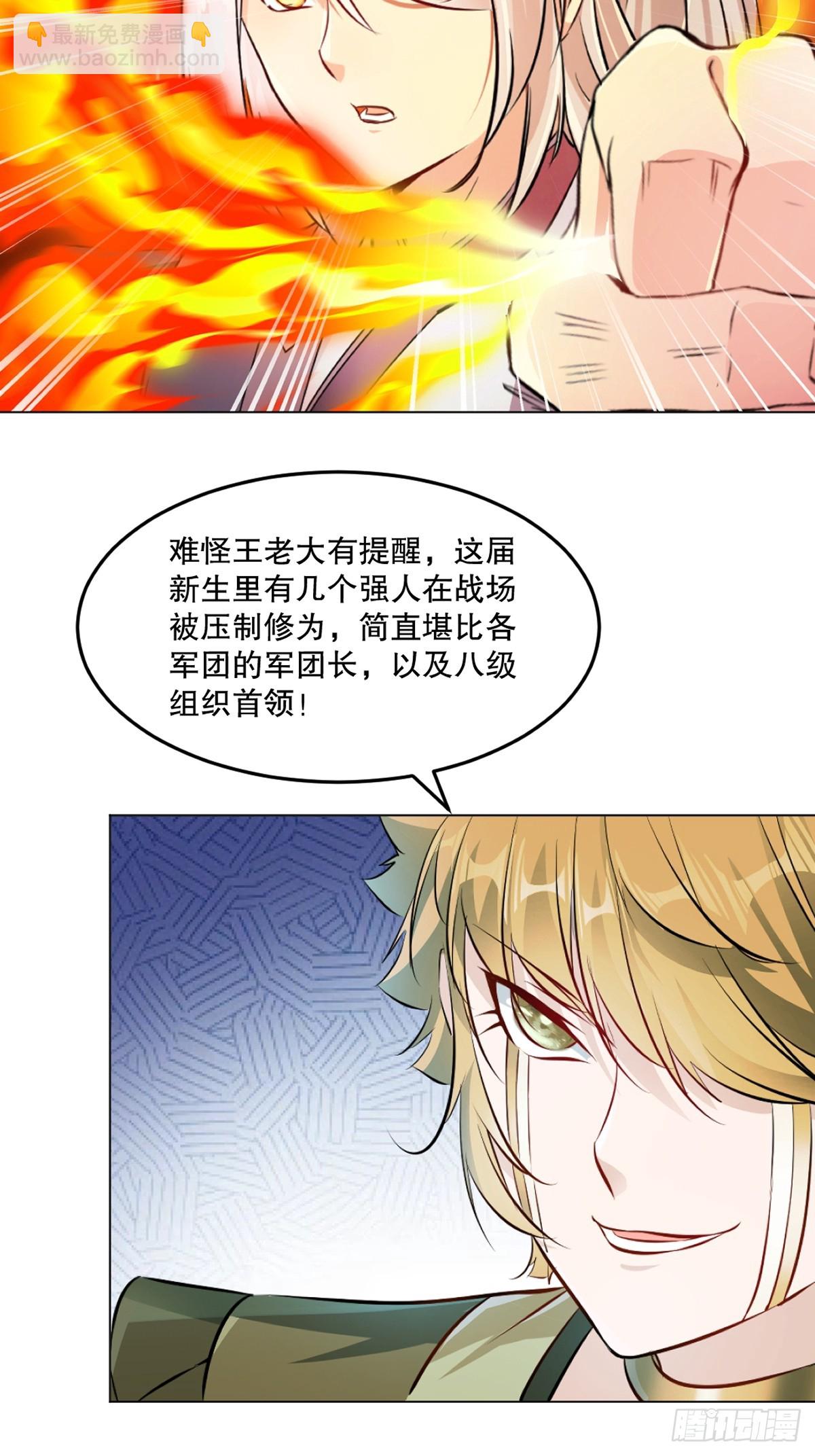 第158话 一个不剩-第158话