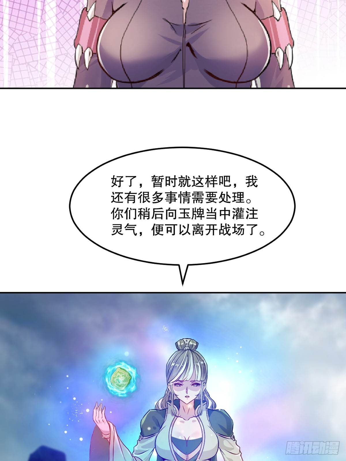 第160话 战场资源-第160话