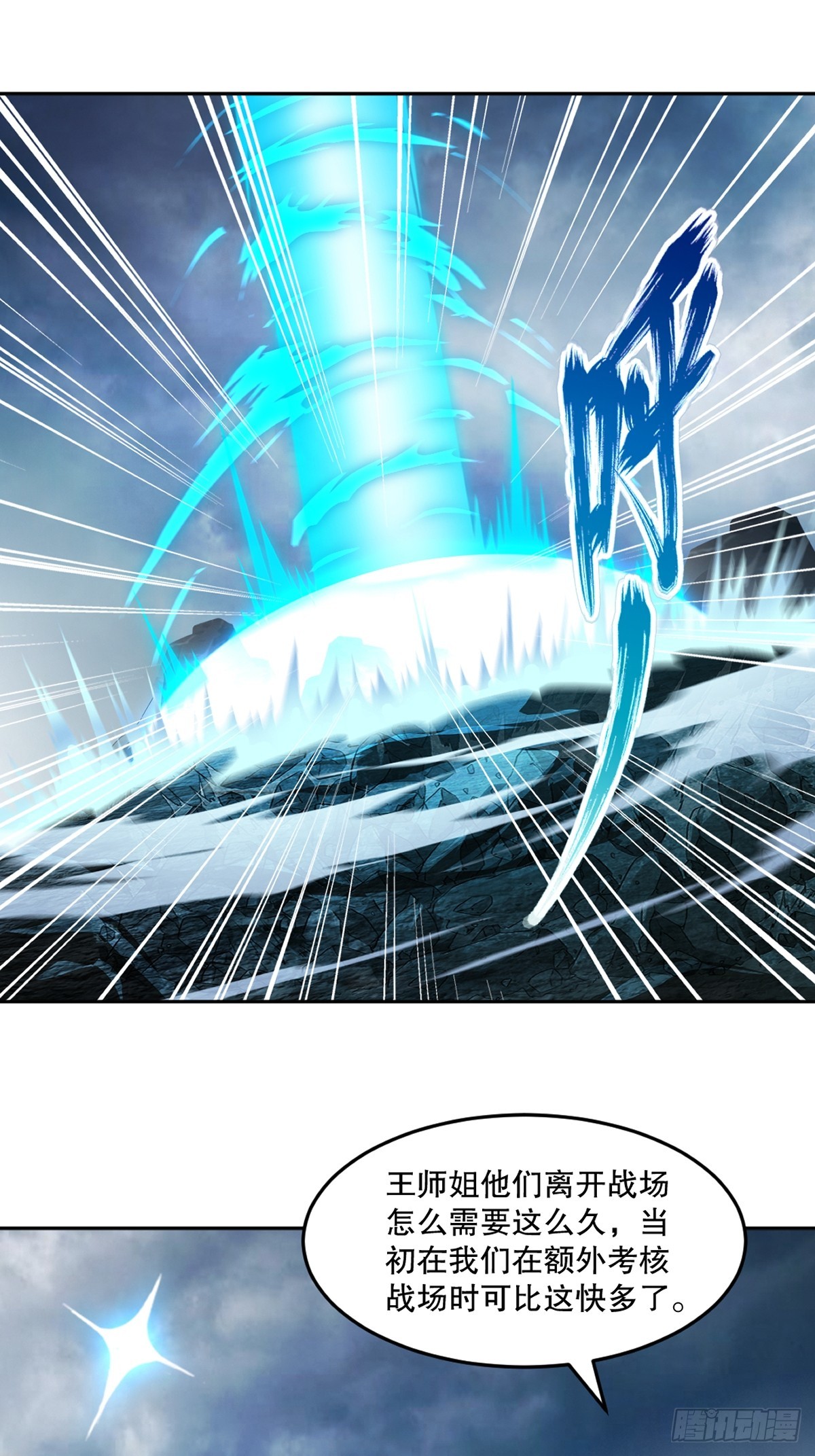 第160话 战场资源-第160话