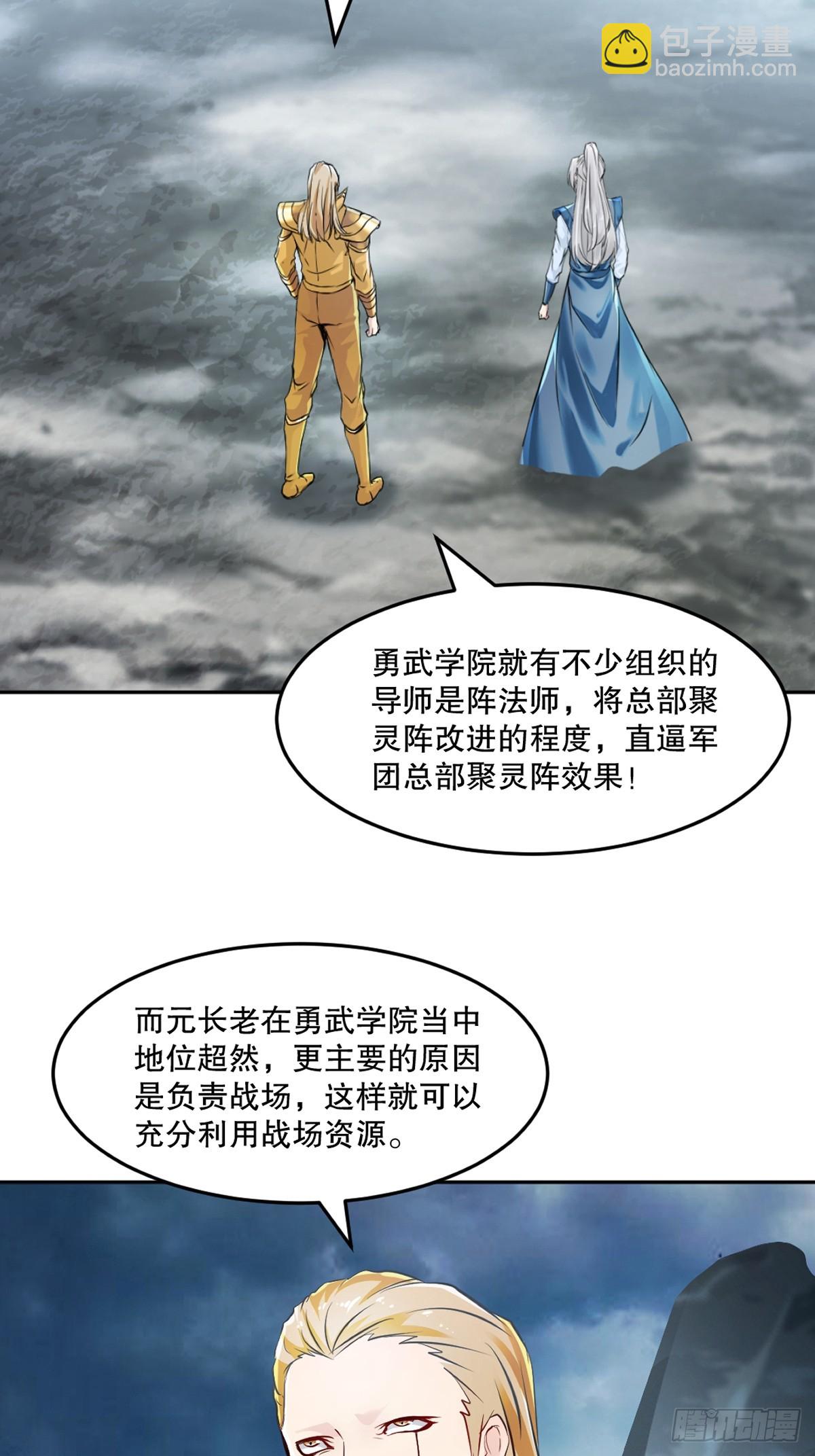 第160话 战场资源-第160话