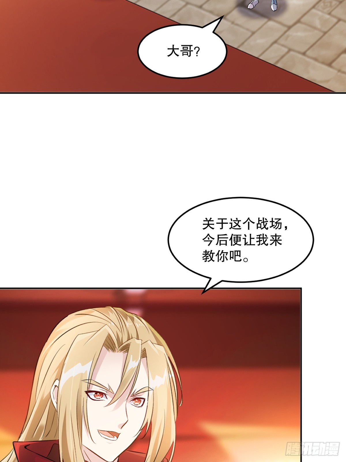 第162话 多谢指点-第162话