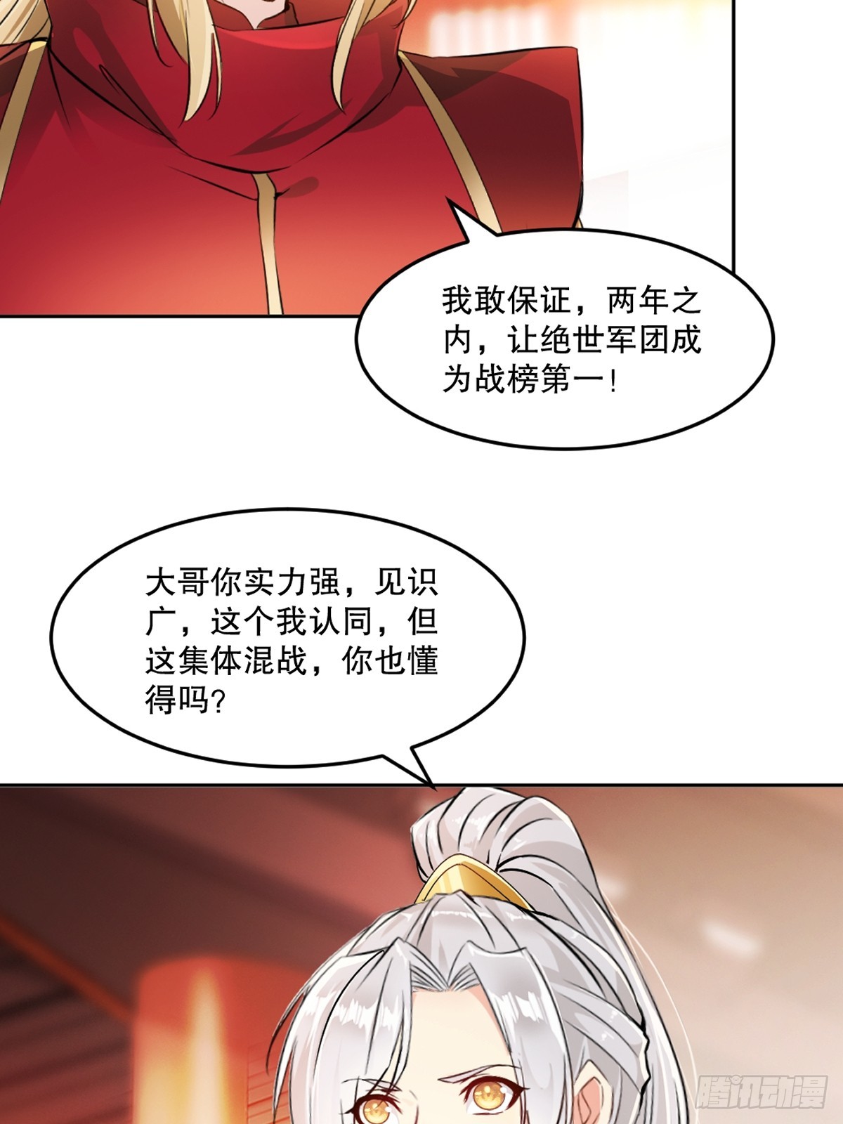 第162话 多谢指点-第162话