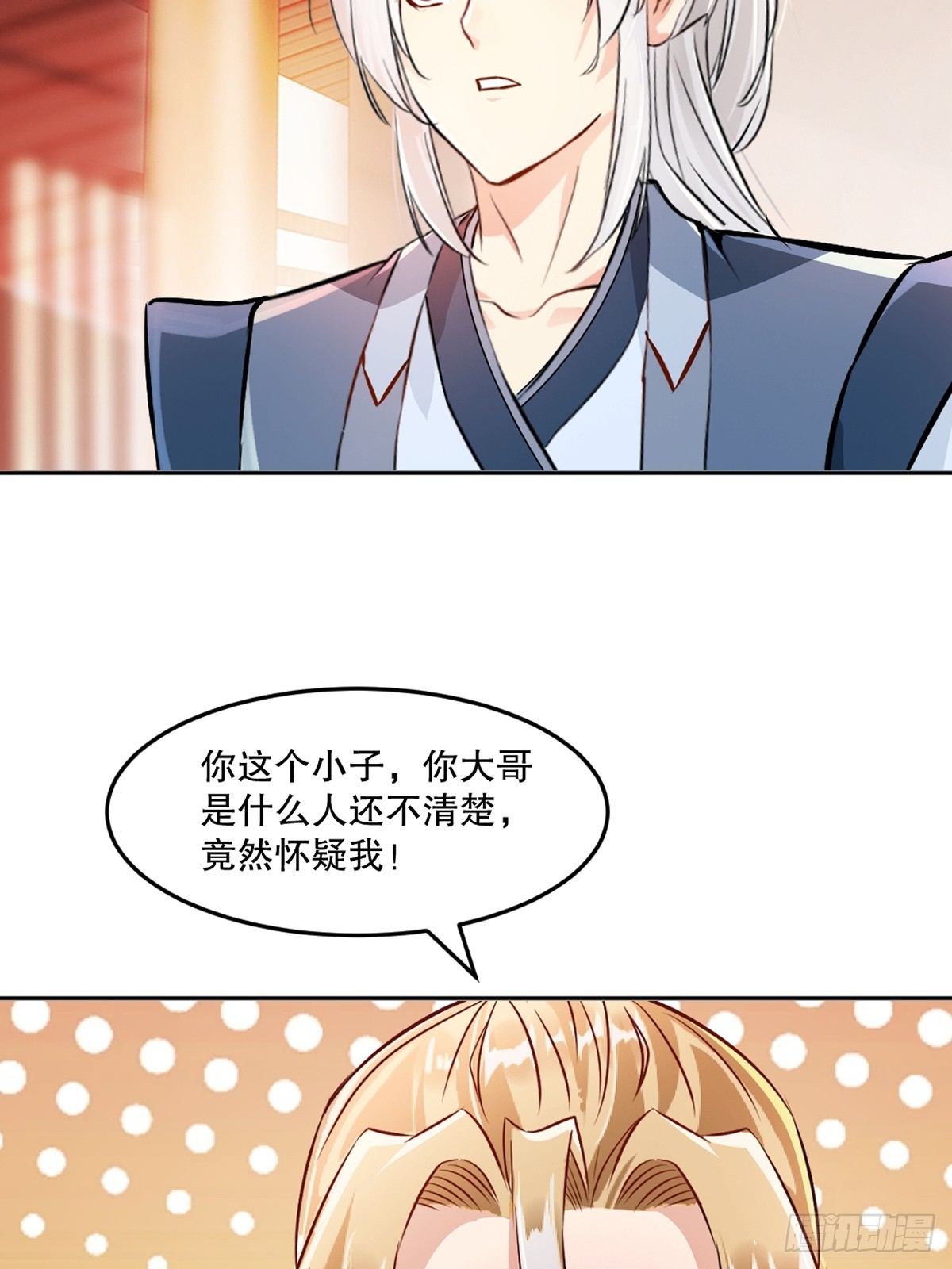 第162话 多谢指点-第162话