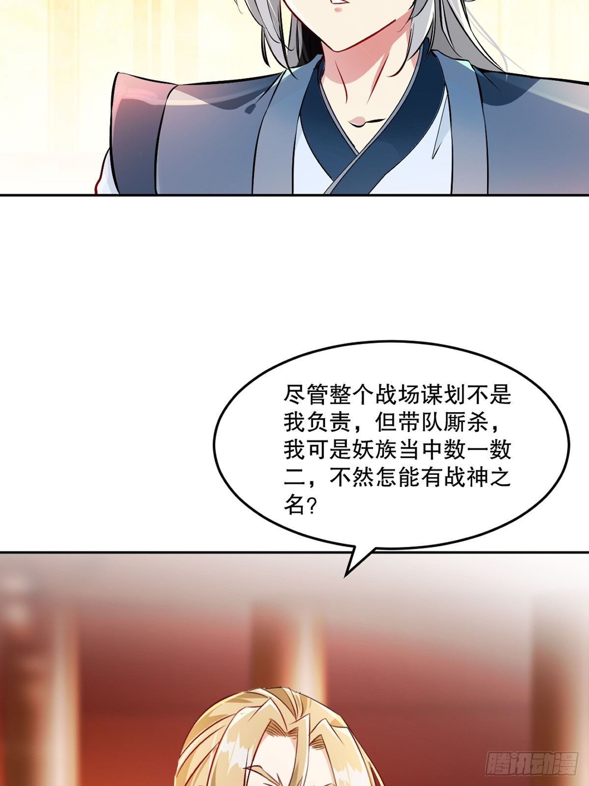 第162话 多谢指点-第162话