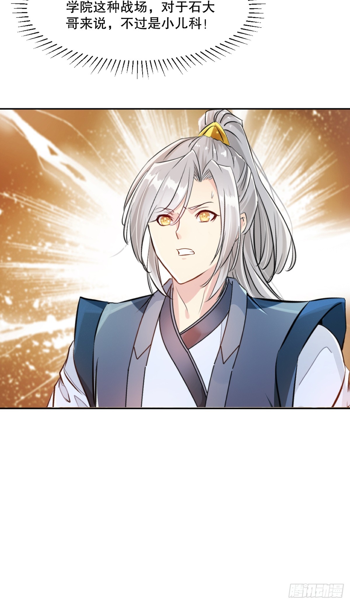 第162话 多谢指点-第162话