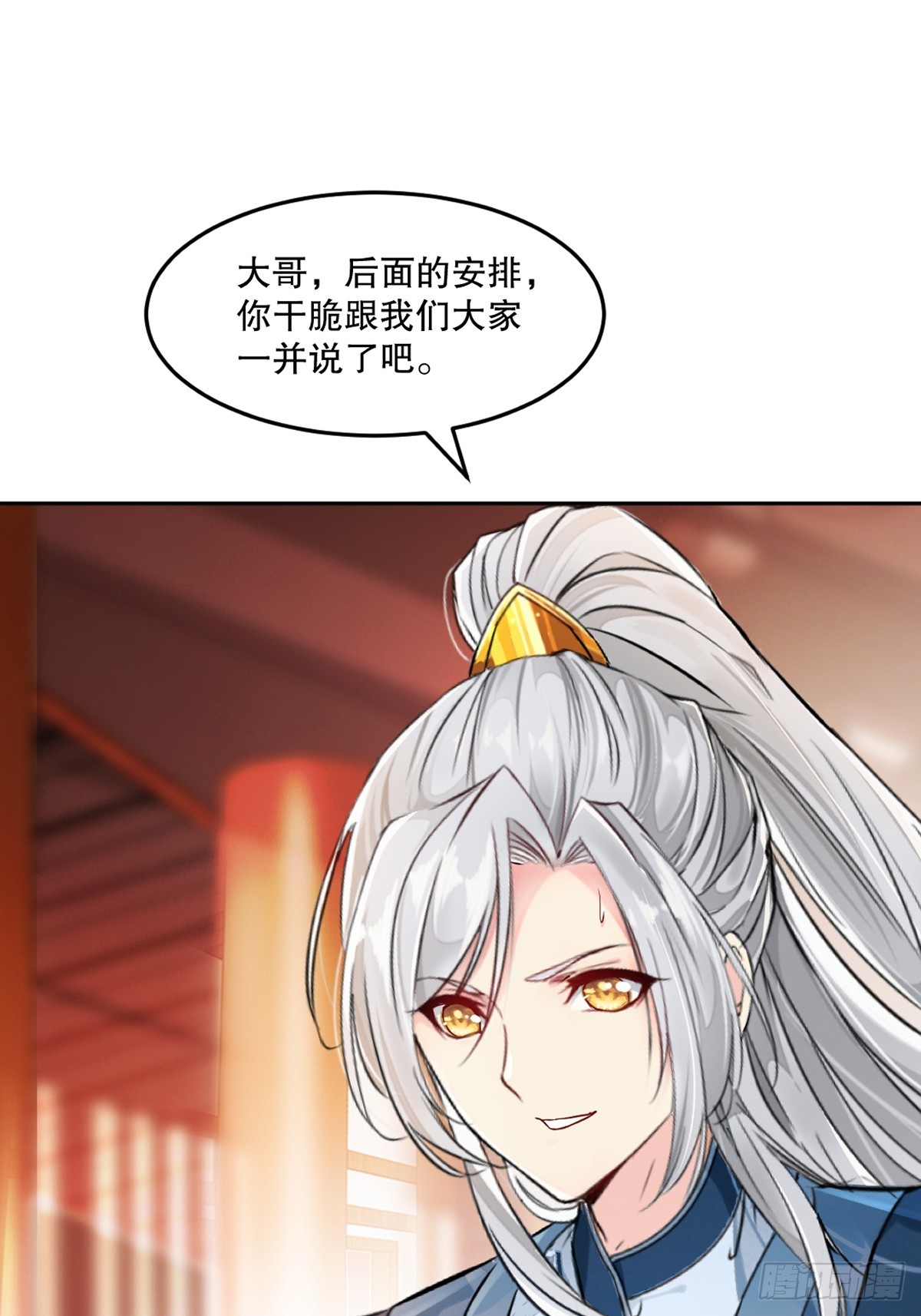 第162话 多谢指点-第162话