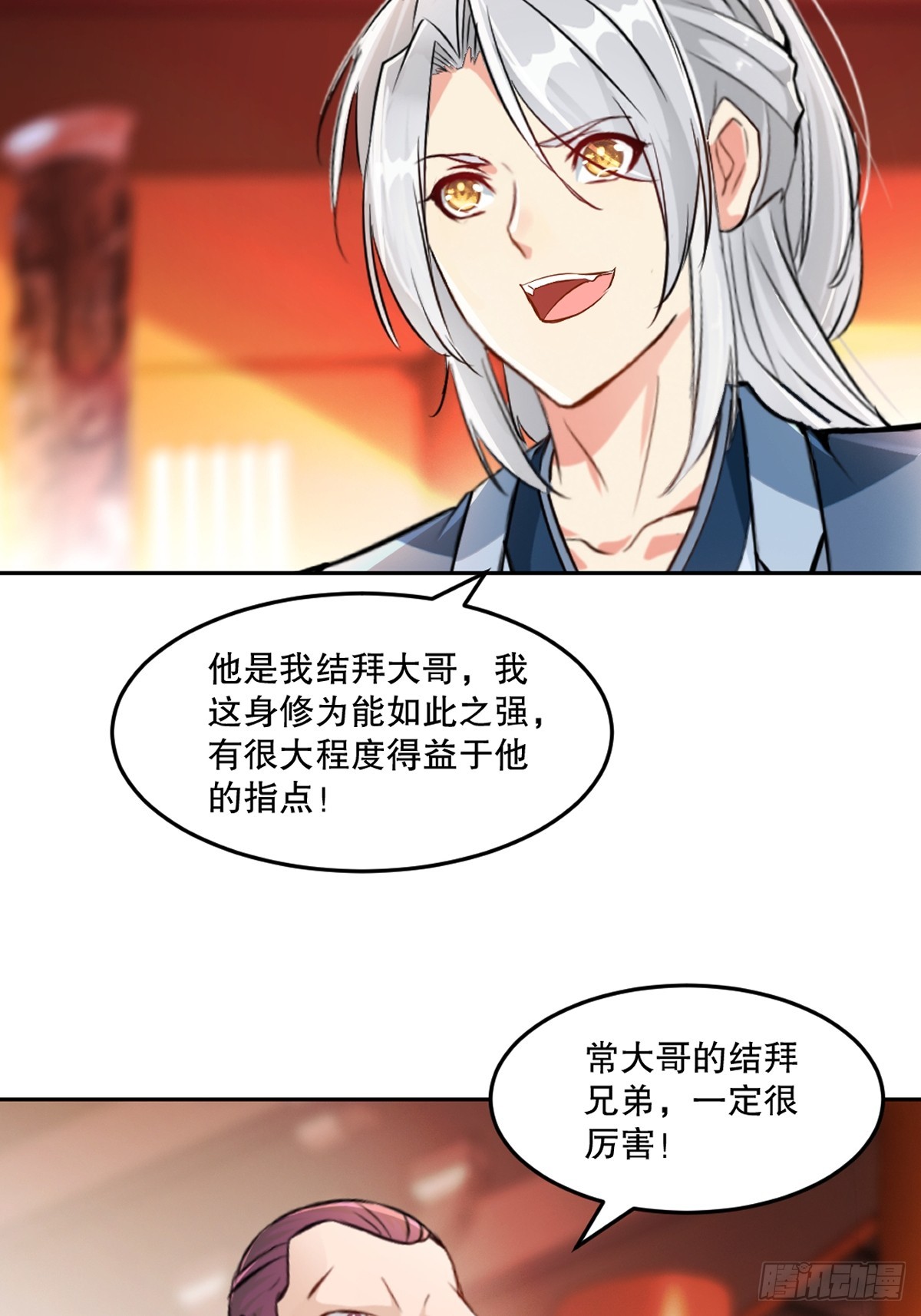 第162话 多谢指点-第162话