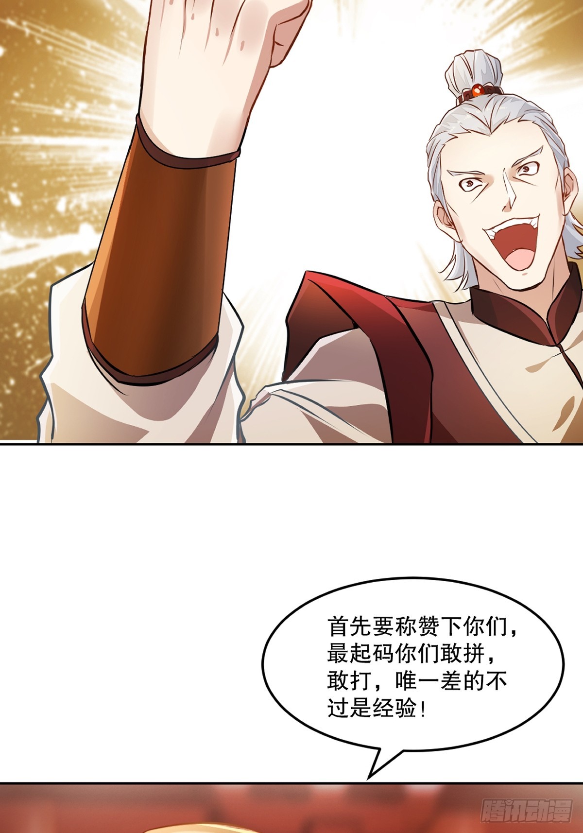 第162话 多谢指点-第162话