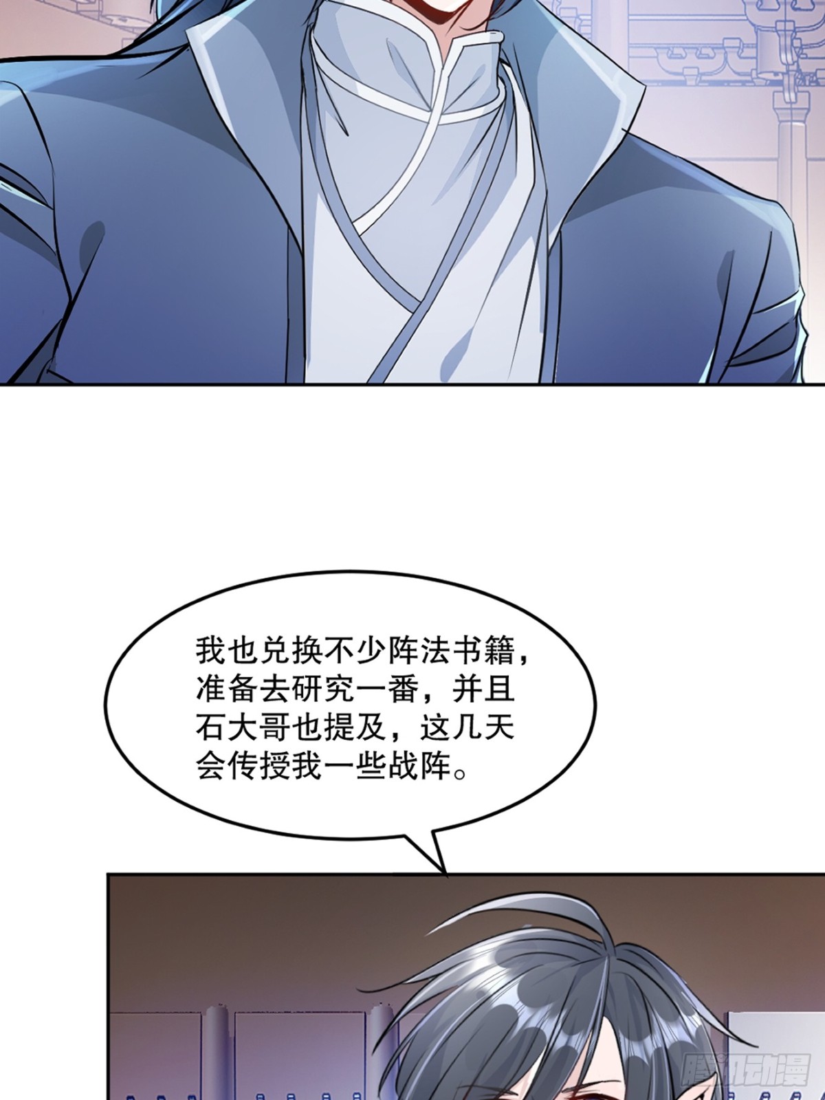 第164话 有好事？-第164话