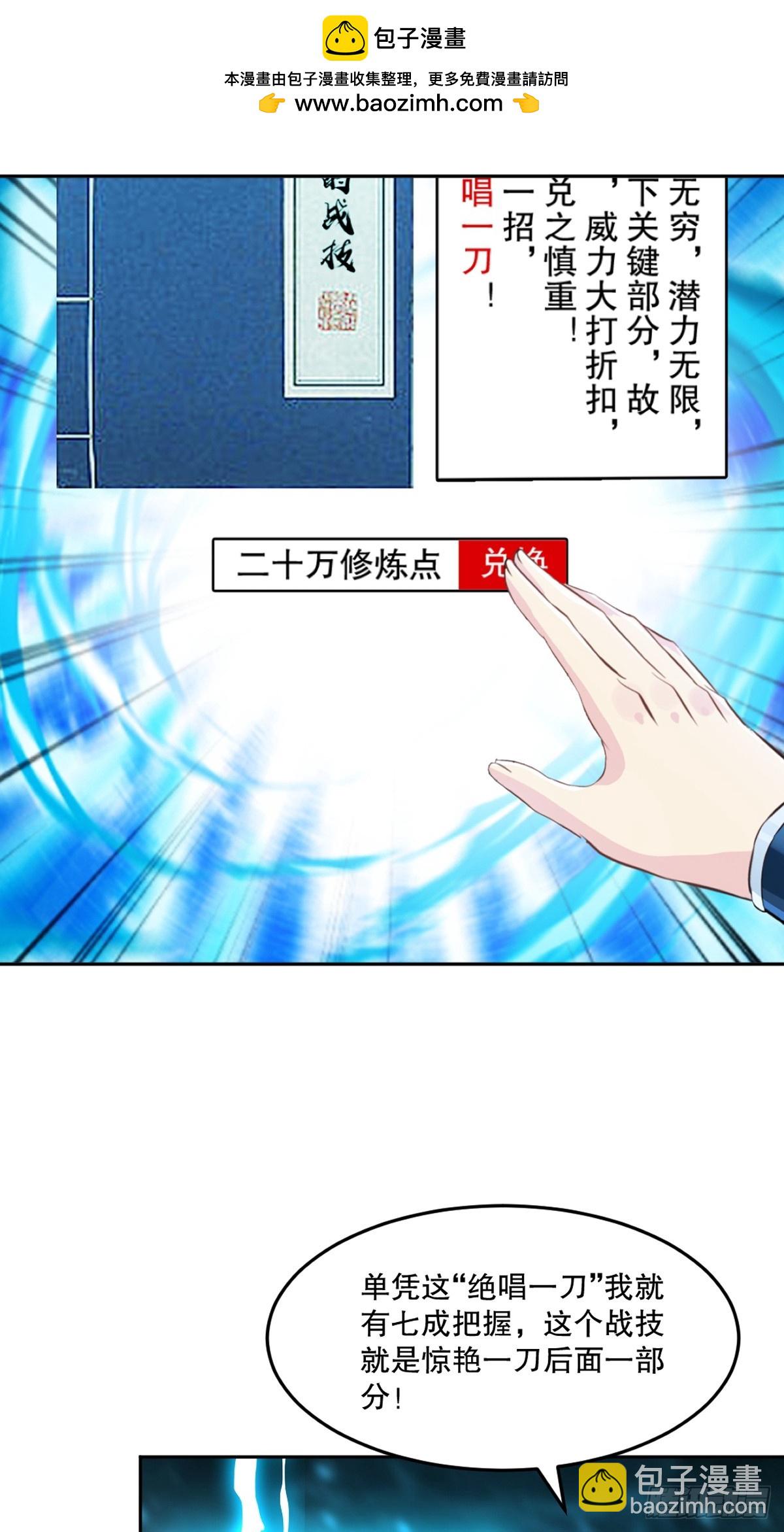 第164话 有好事？-第164话