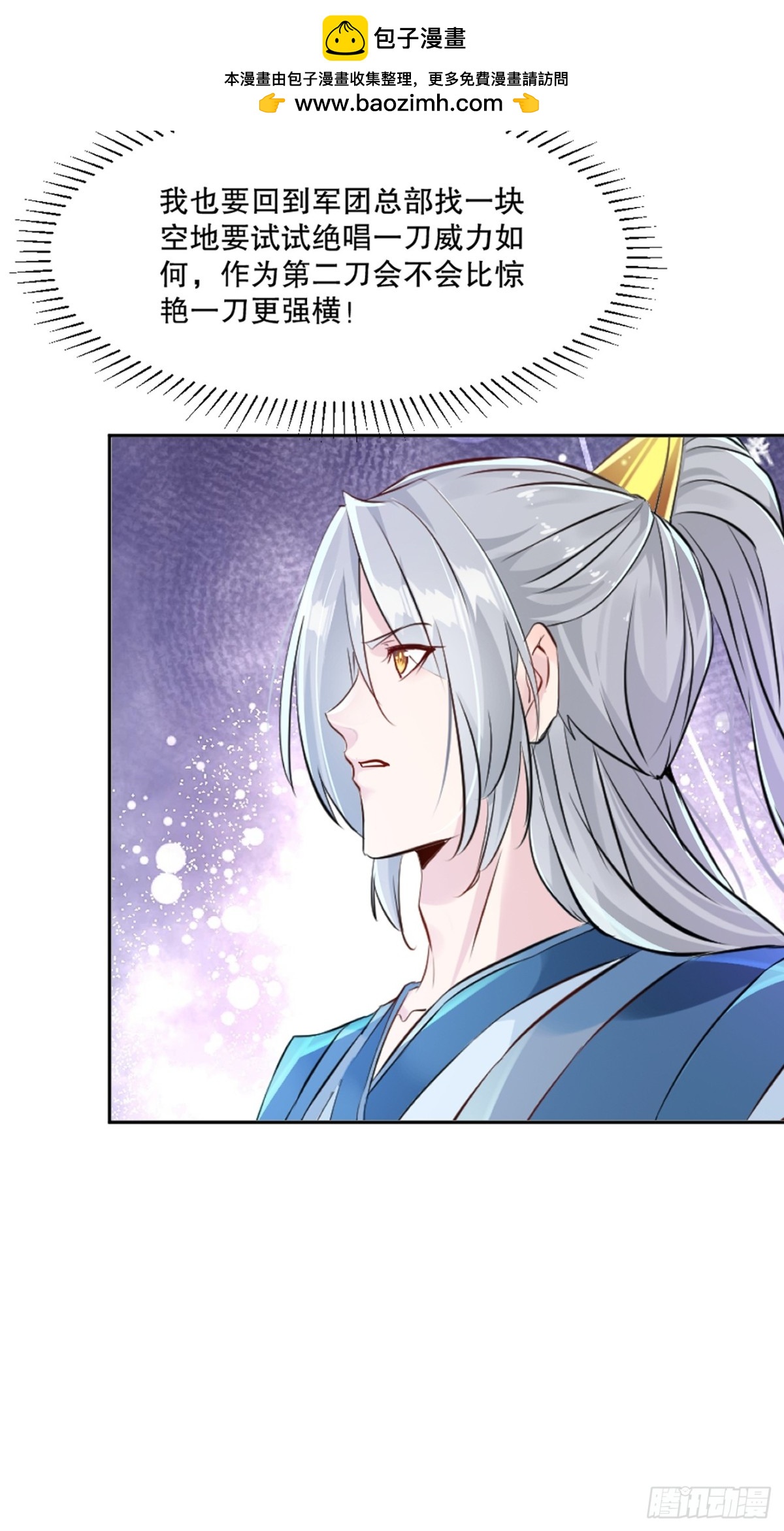 第164话 有好事？-第164话