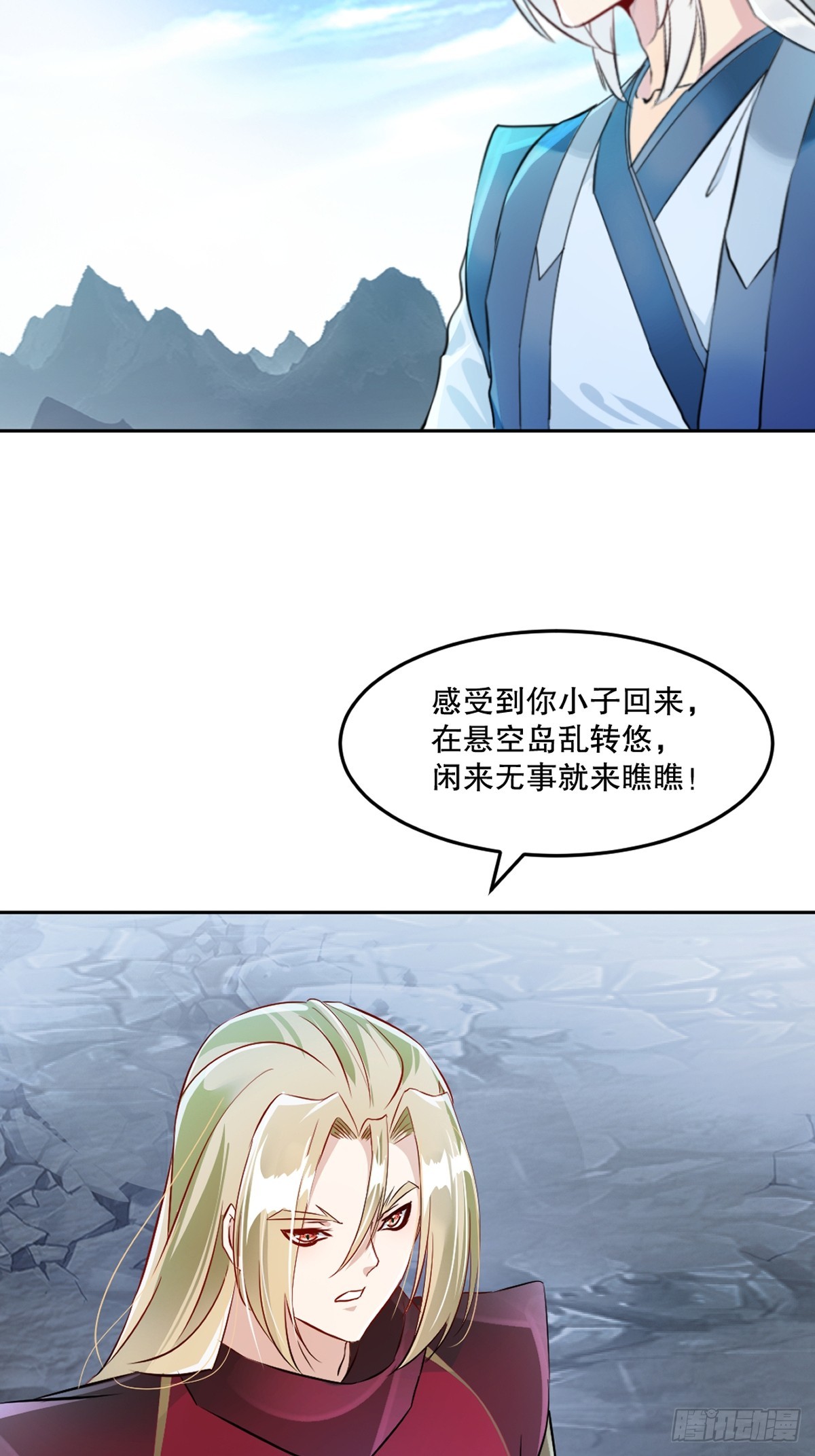 第164话 有好事？-第164话