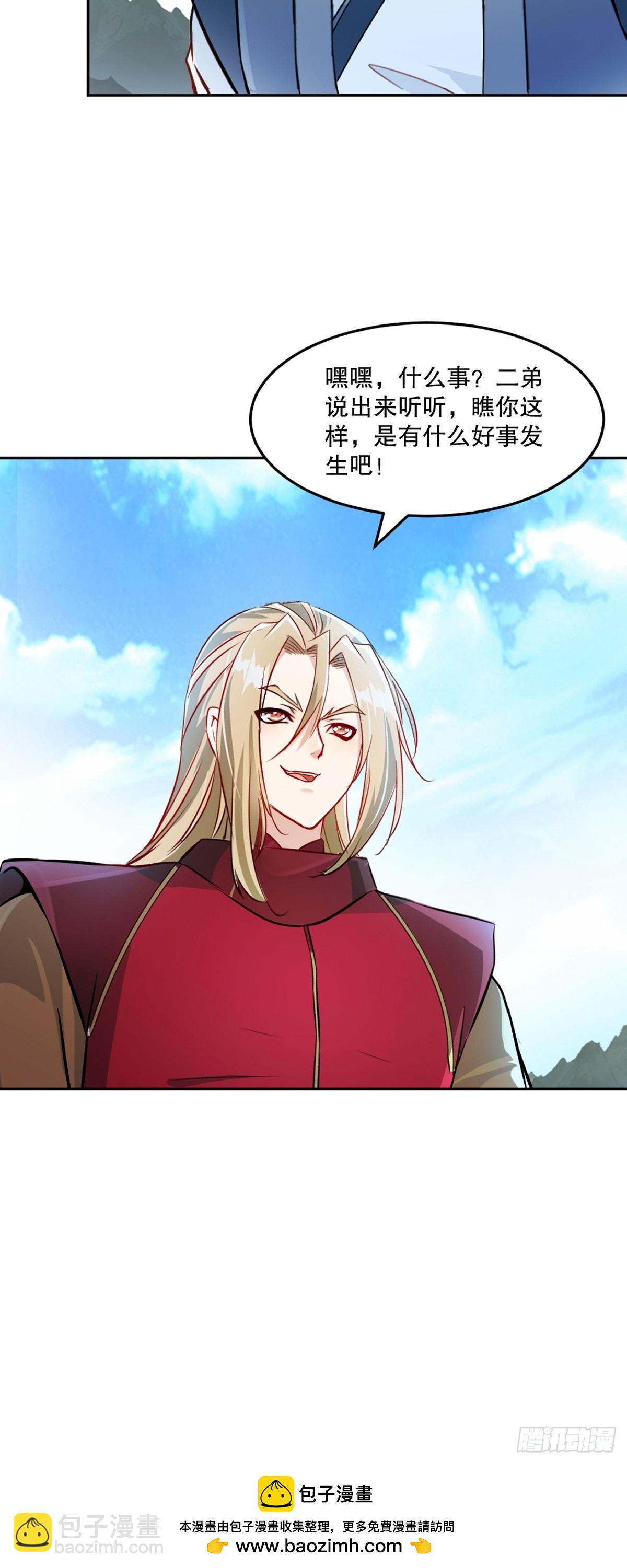 第164话 有好事？-第164话