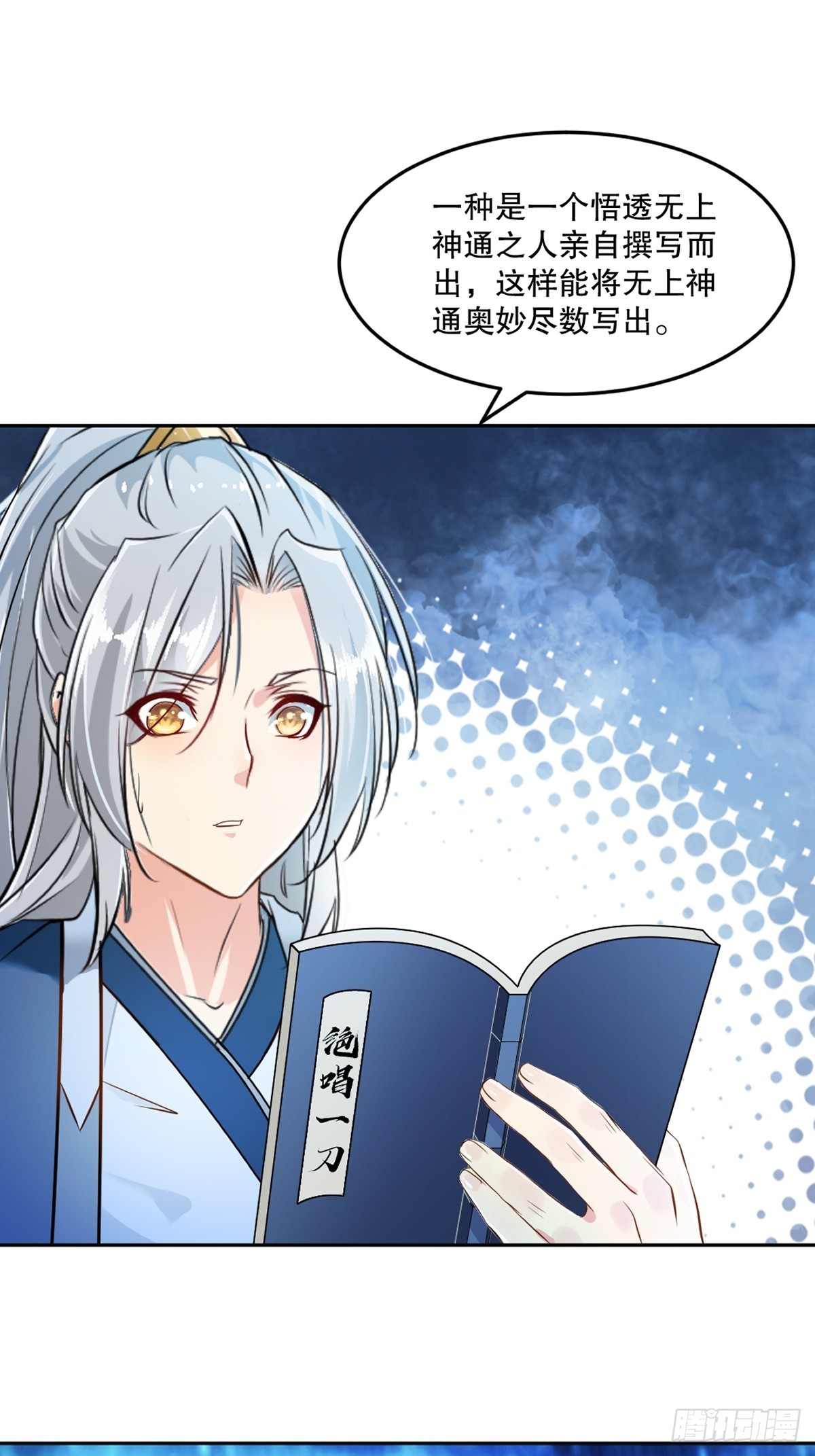 第164话 有好事？-第164话