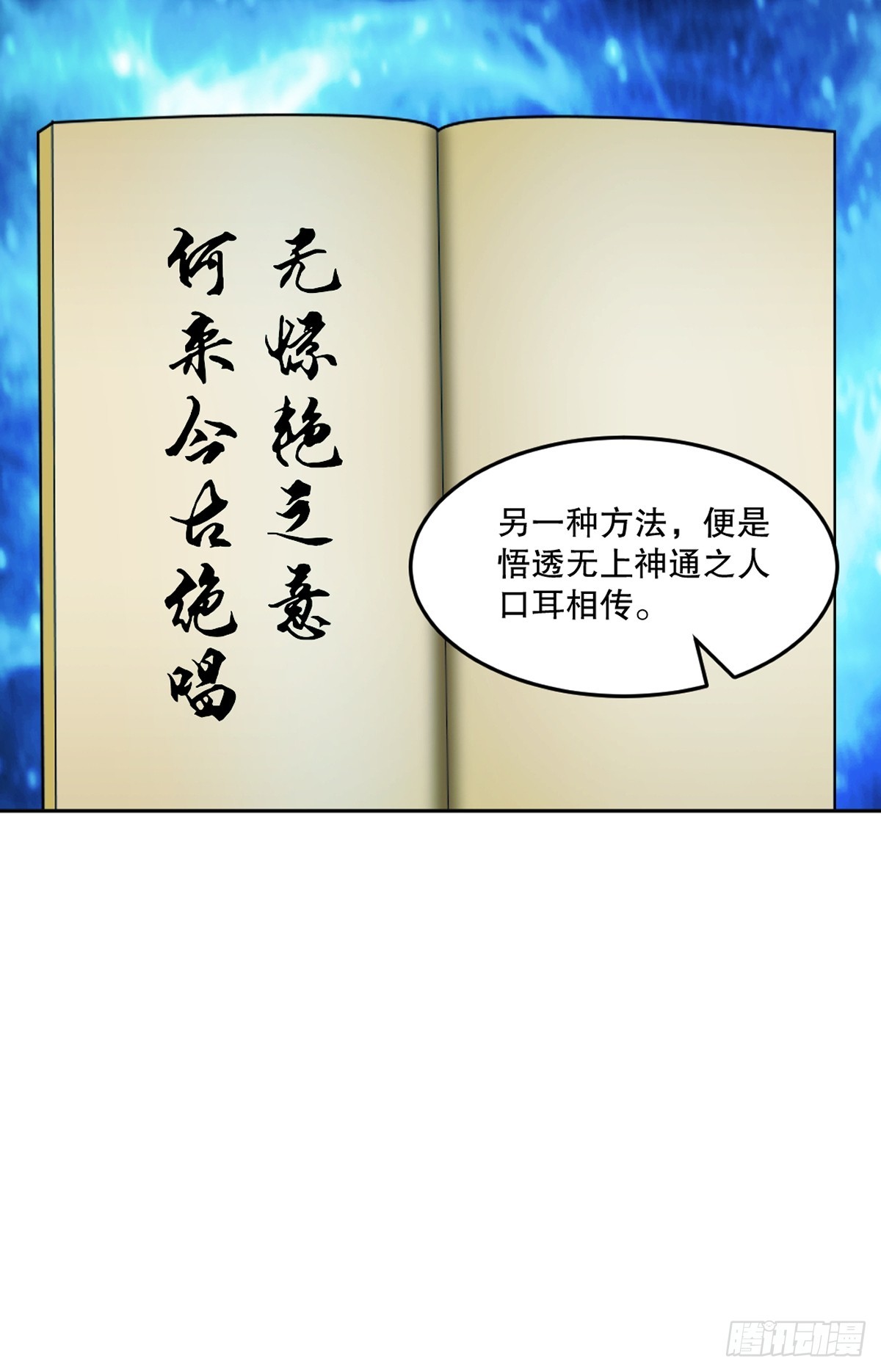 第164话 有好事？-第164话