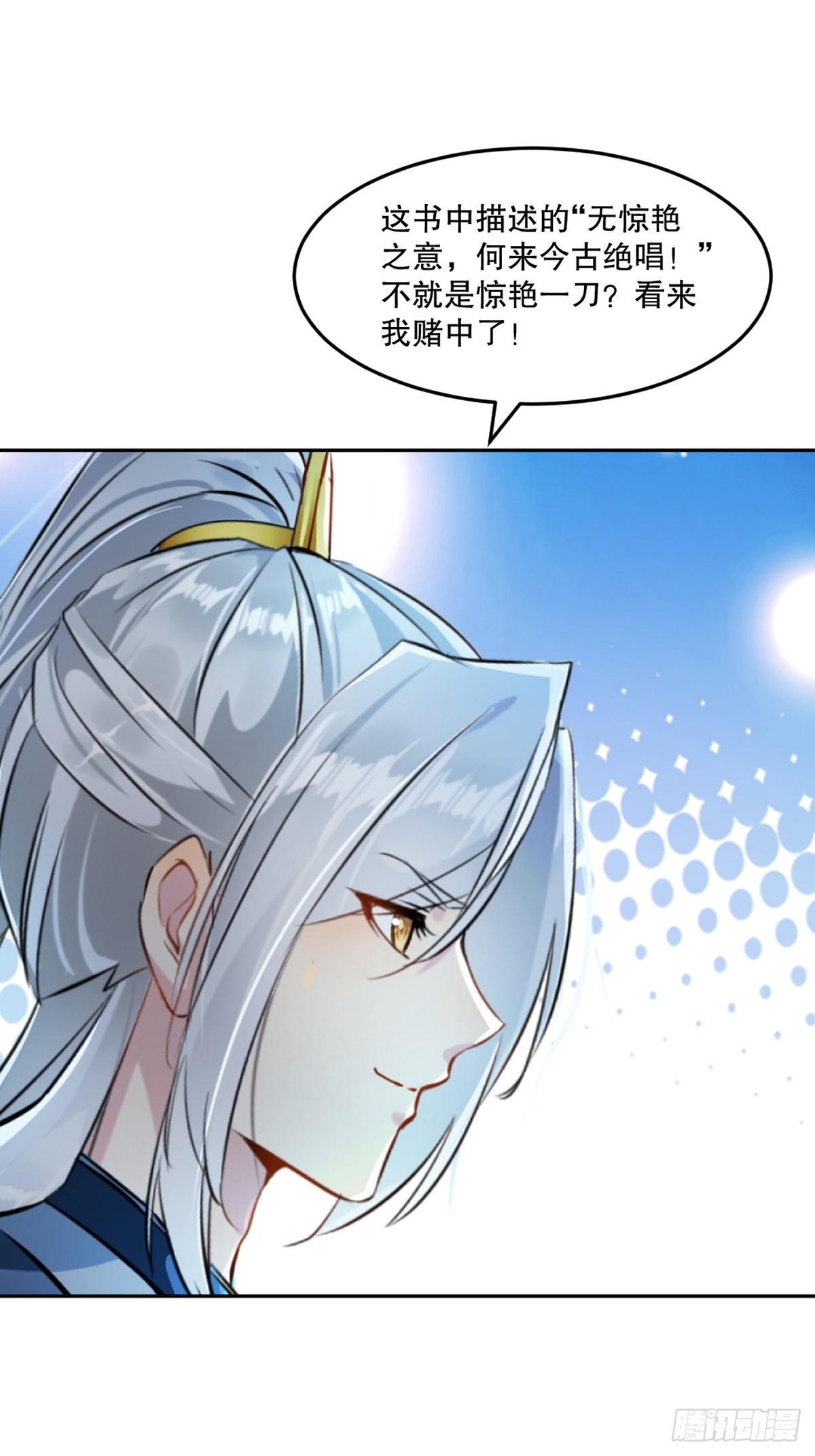 第164话 有好事？-第164话