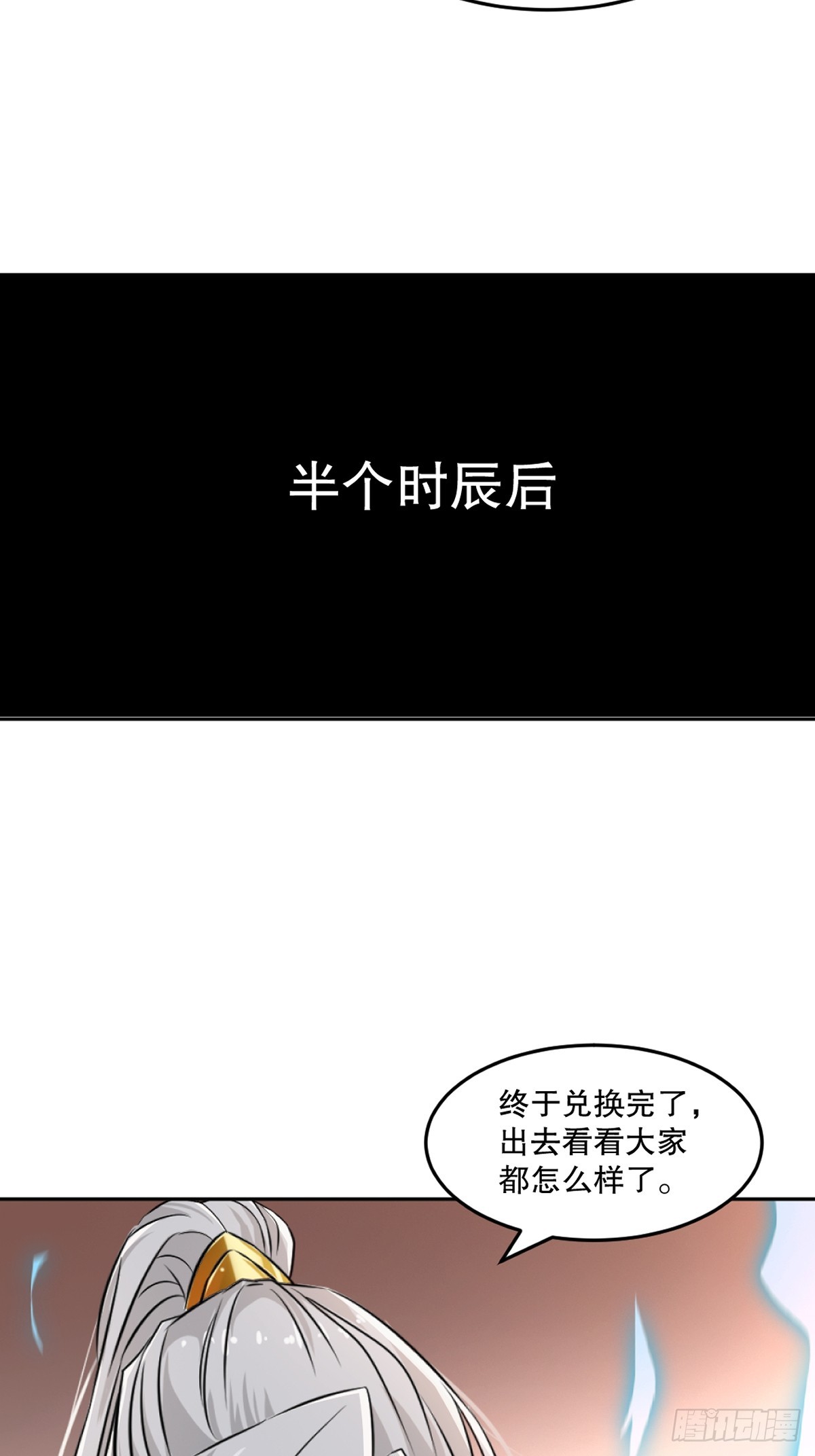 第164话 有好事？-第164话