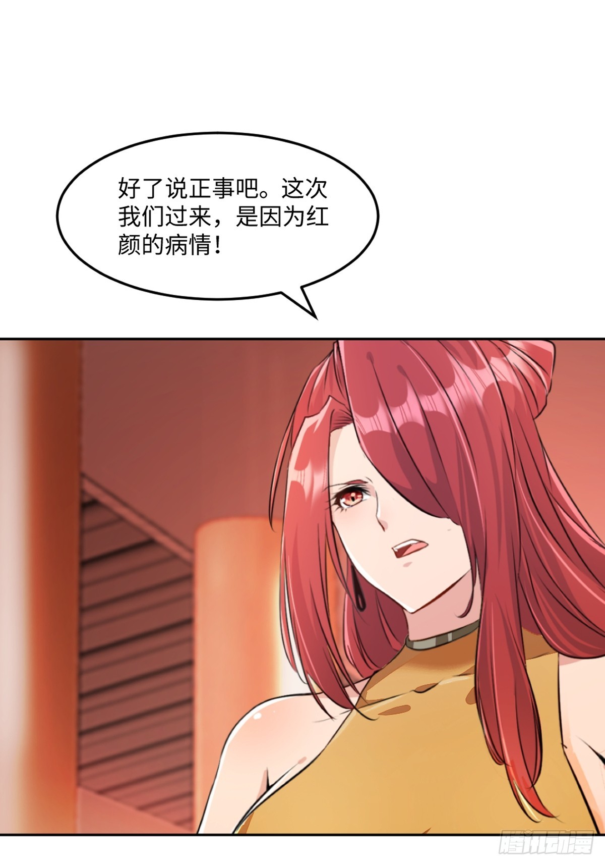 第166话 有转机-第166话