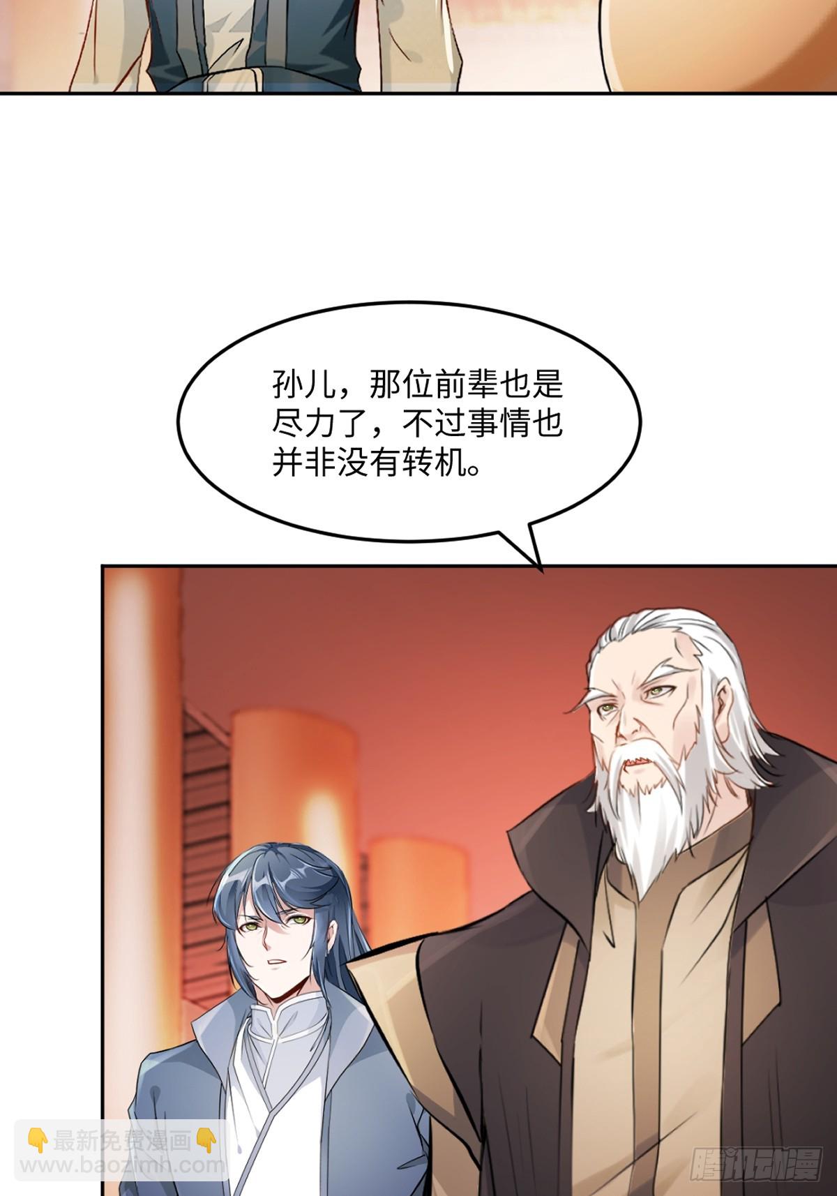 第166话 有转机-第166话