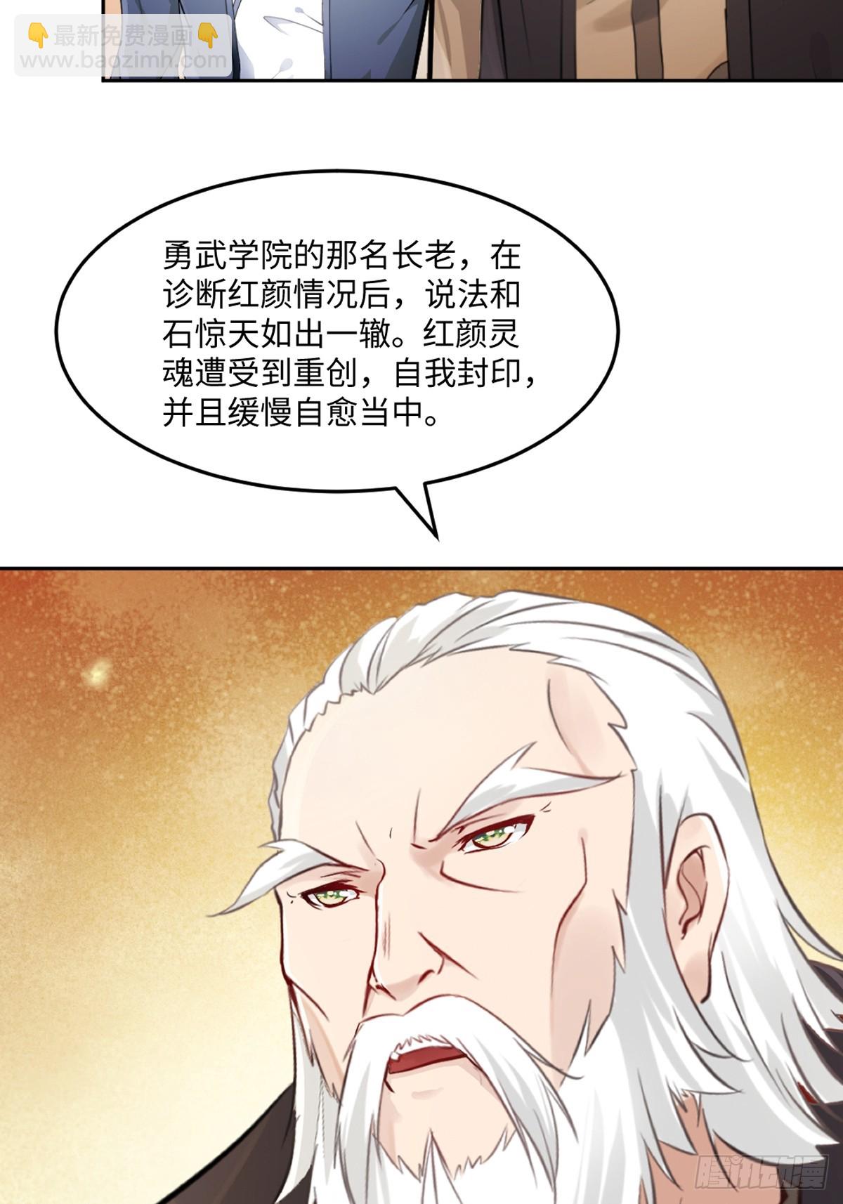 第166话 有转机-第166话