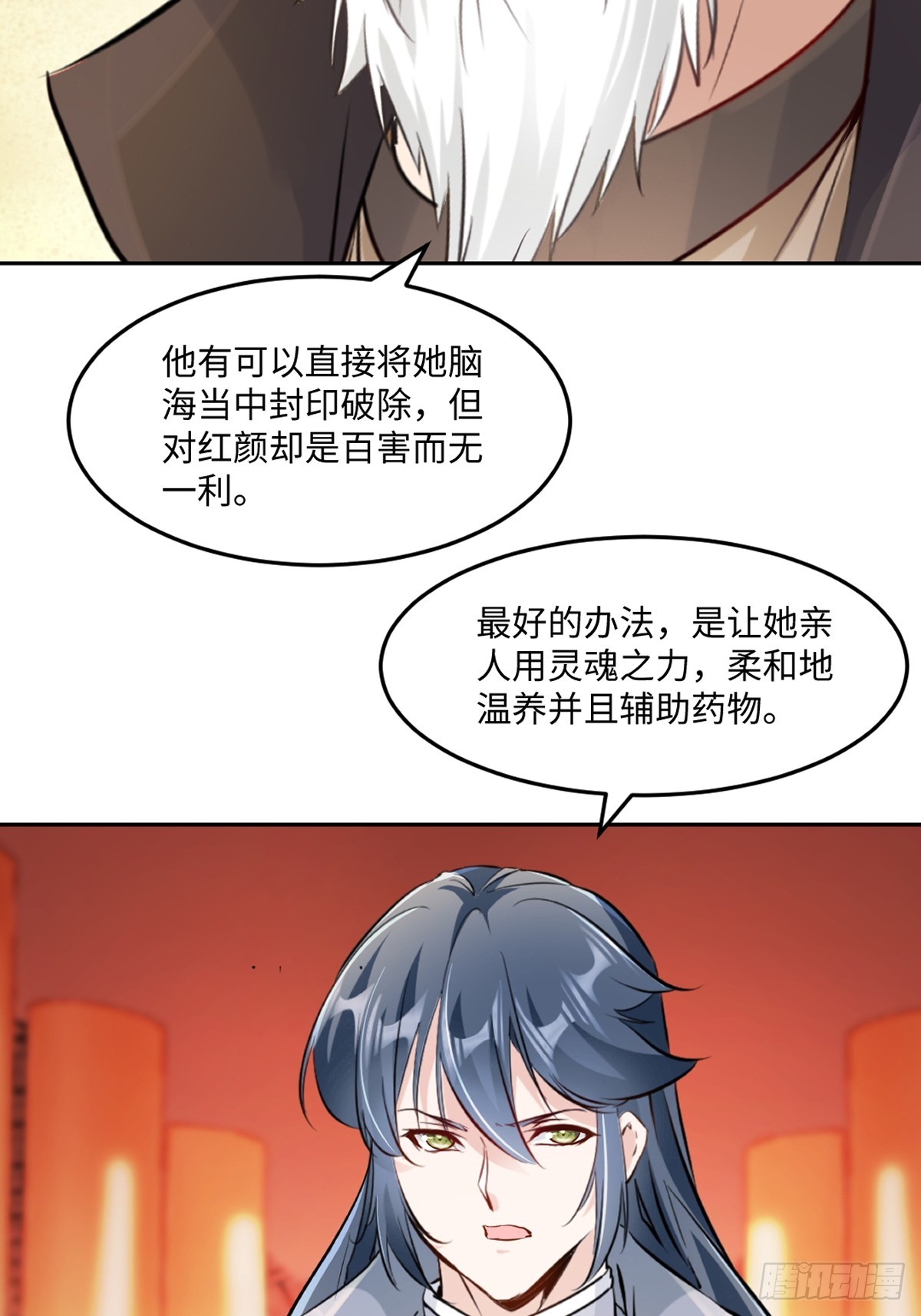 第166话 有转机-第166话