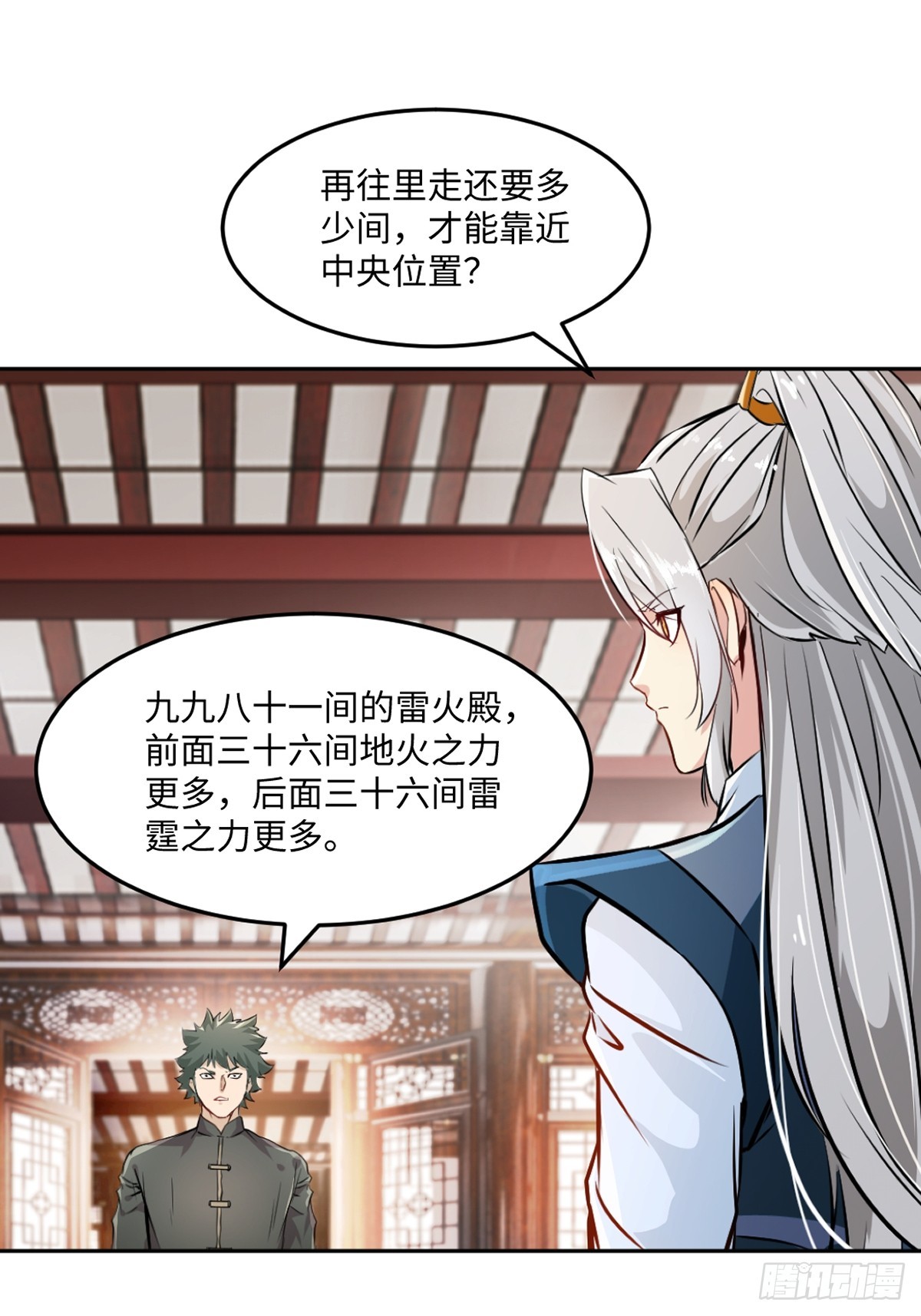 第168话 妙不可言-第168话