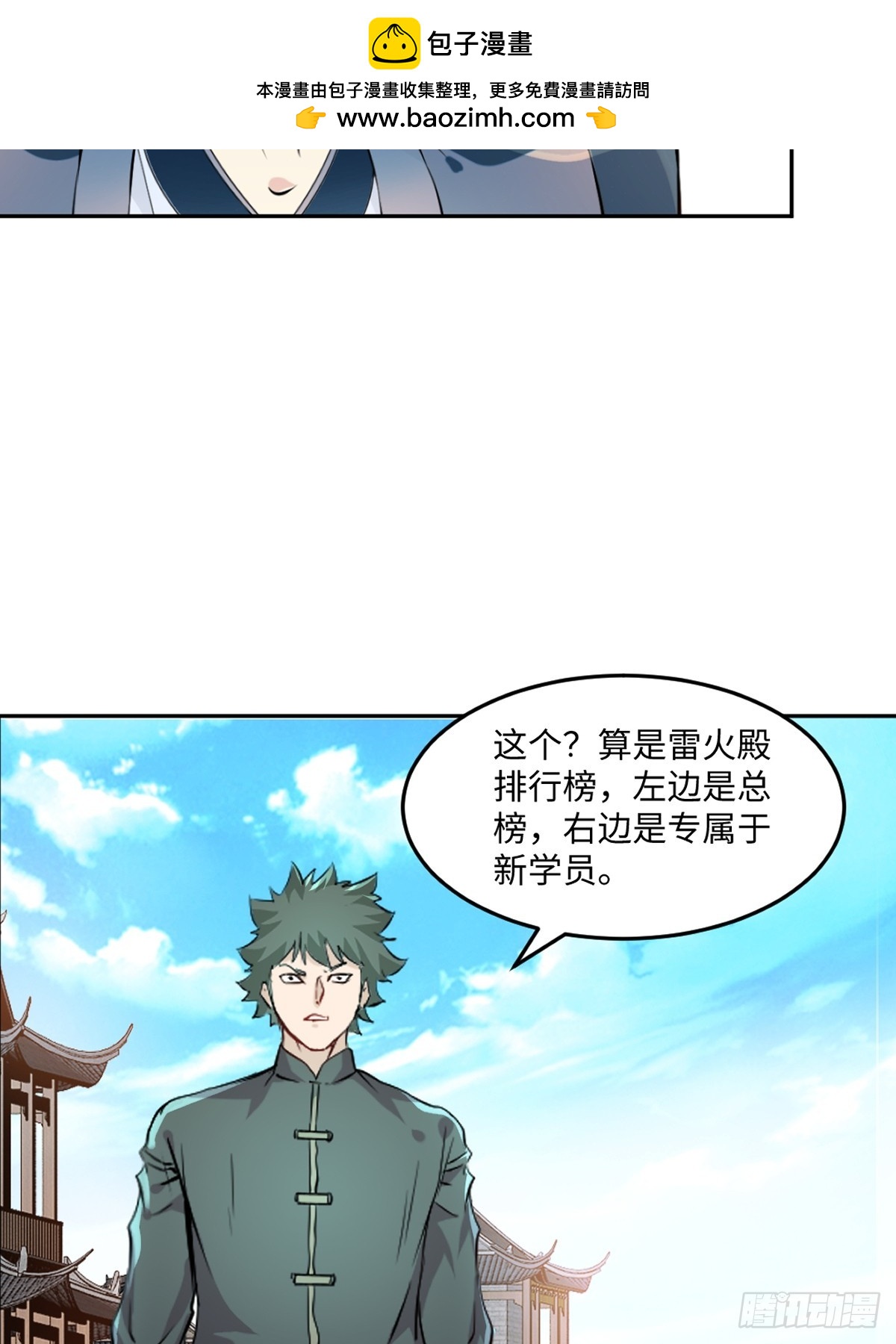 第168话 妙不可言-第168话