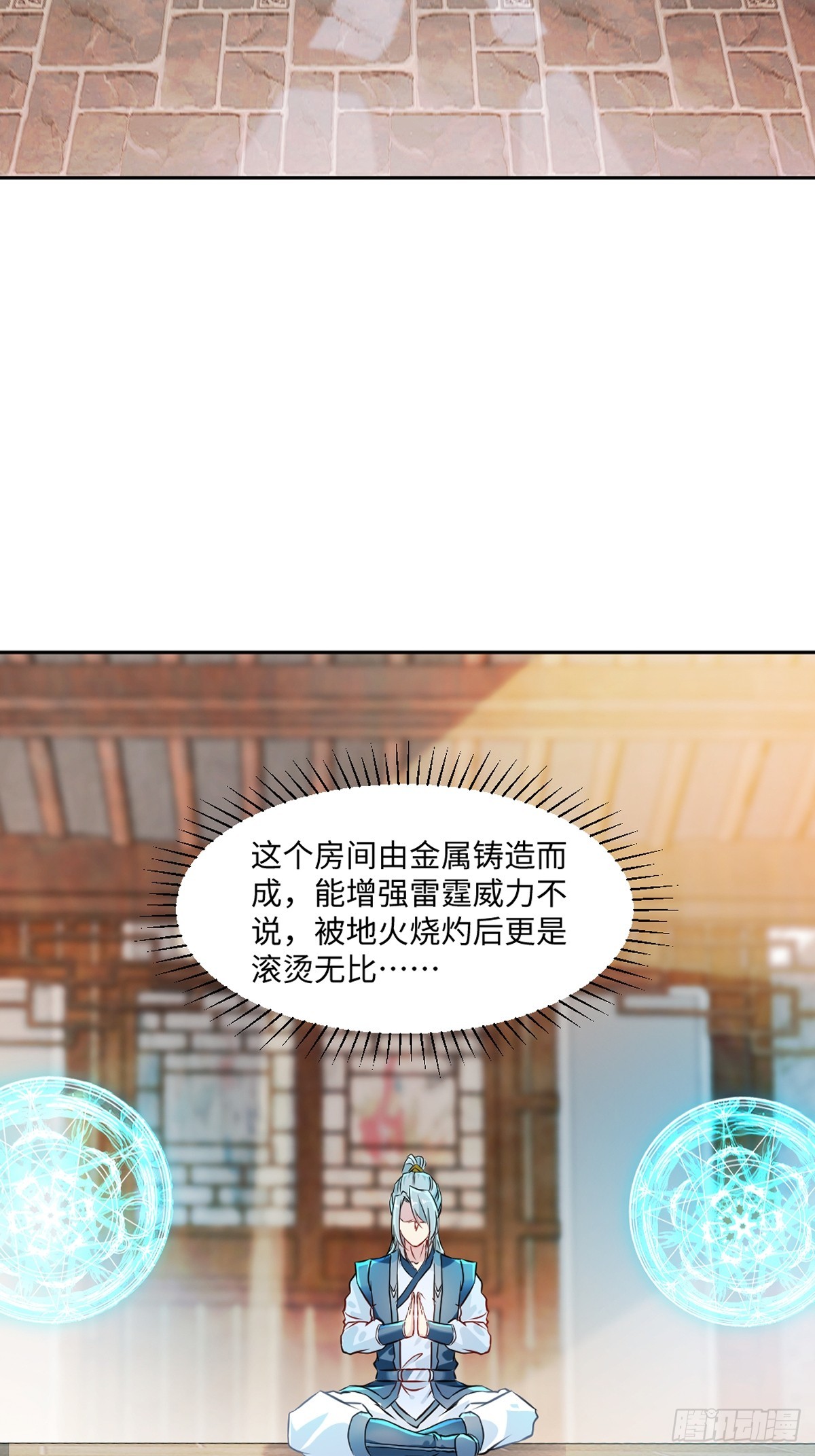 第168话 妙不可言-第168话